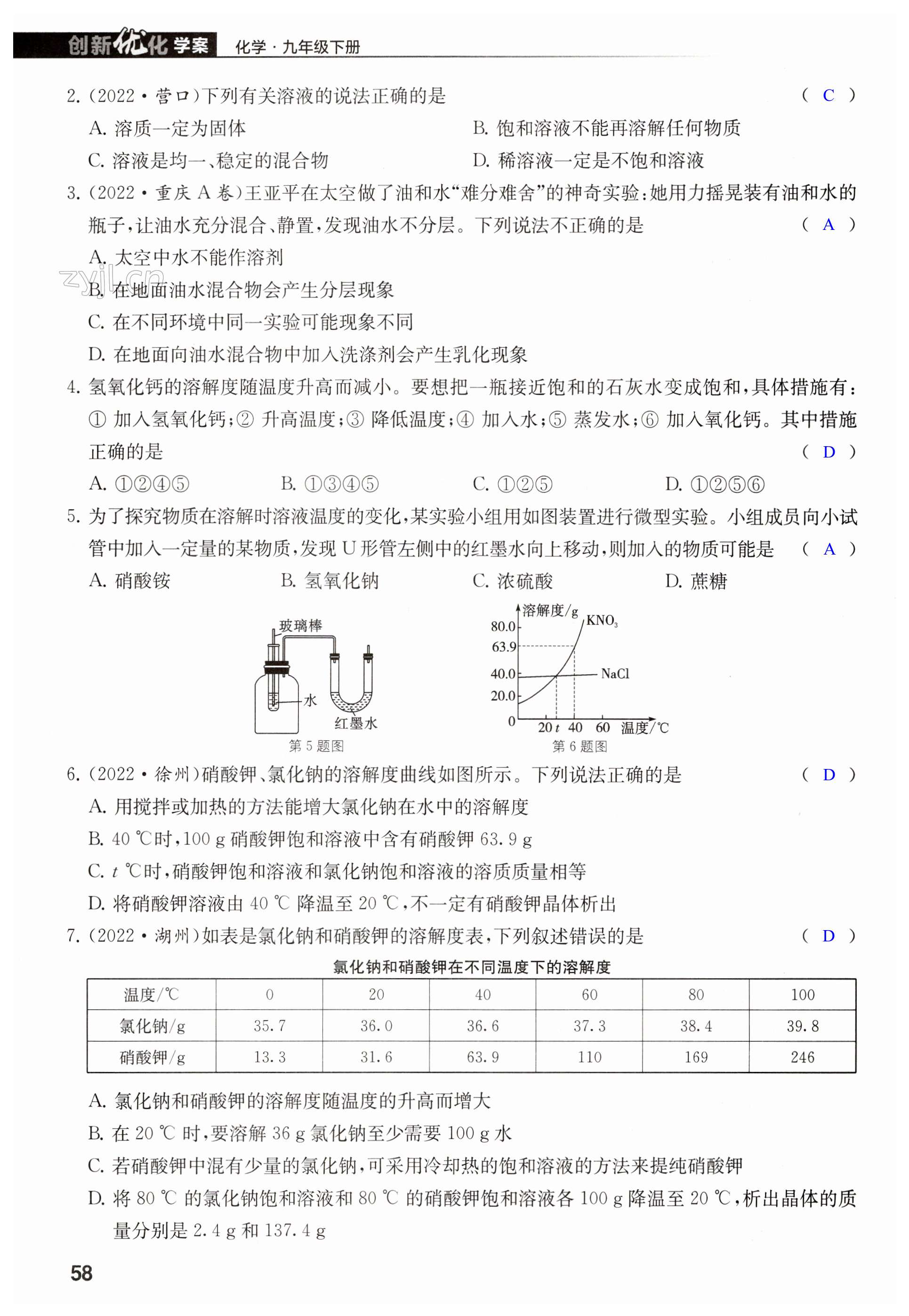 第58页
