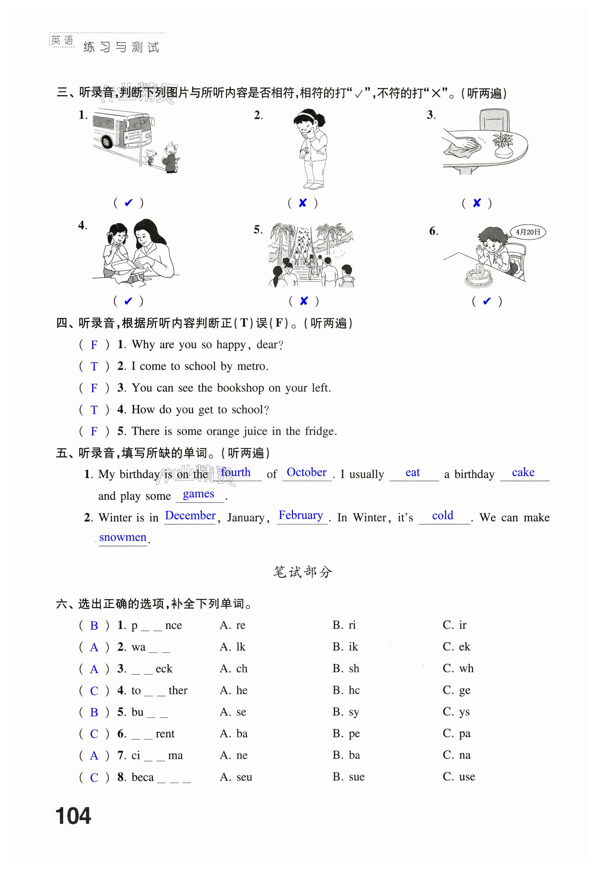 第104頁(yè)