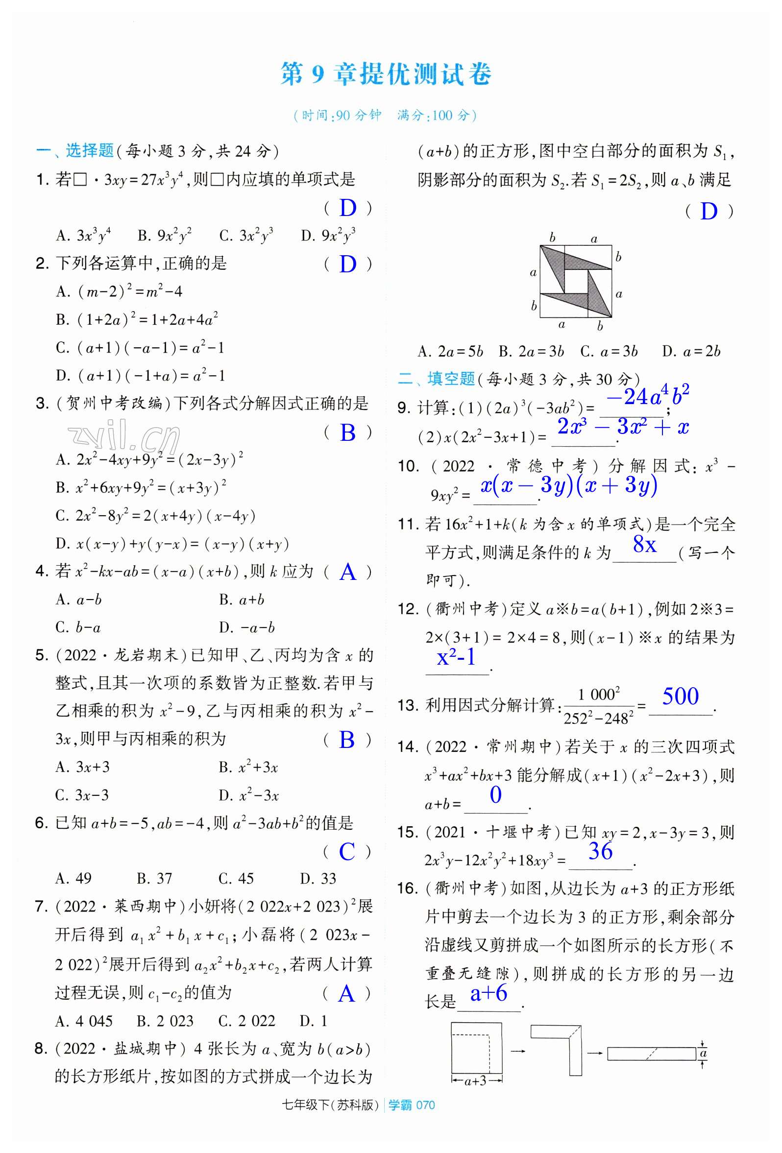 第70頁