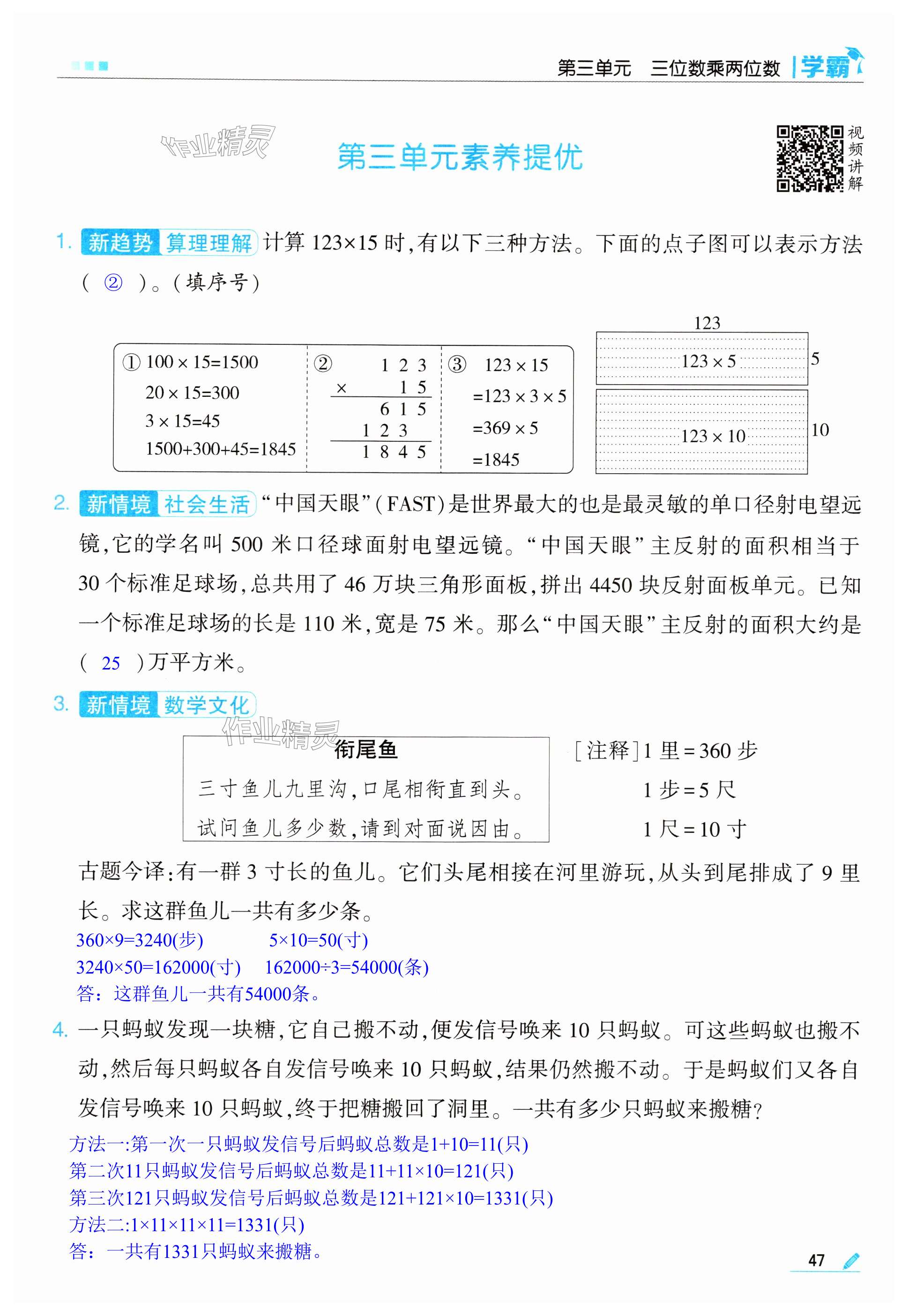 第47頁