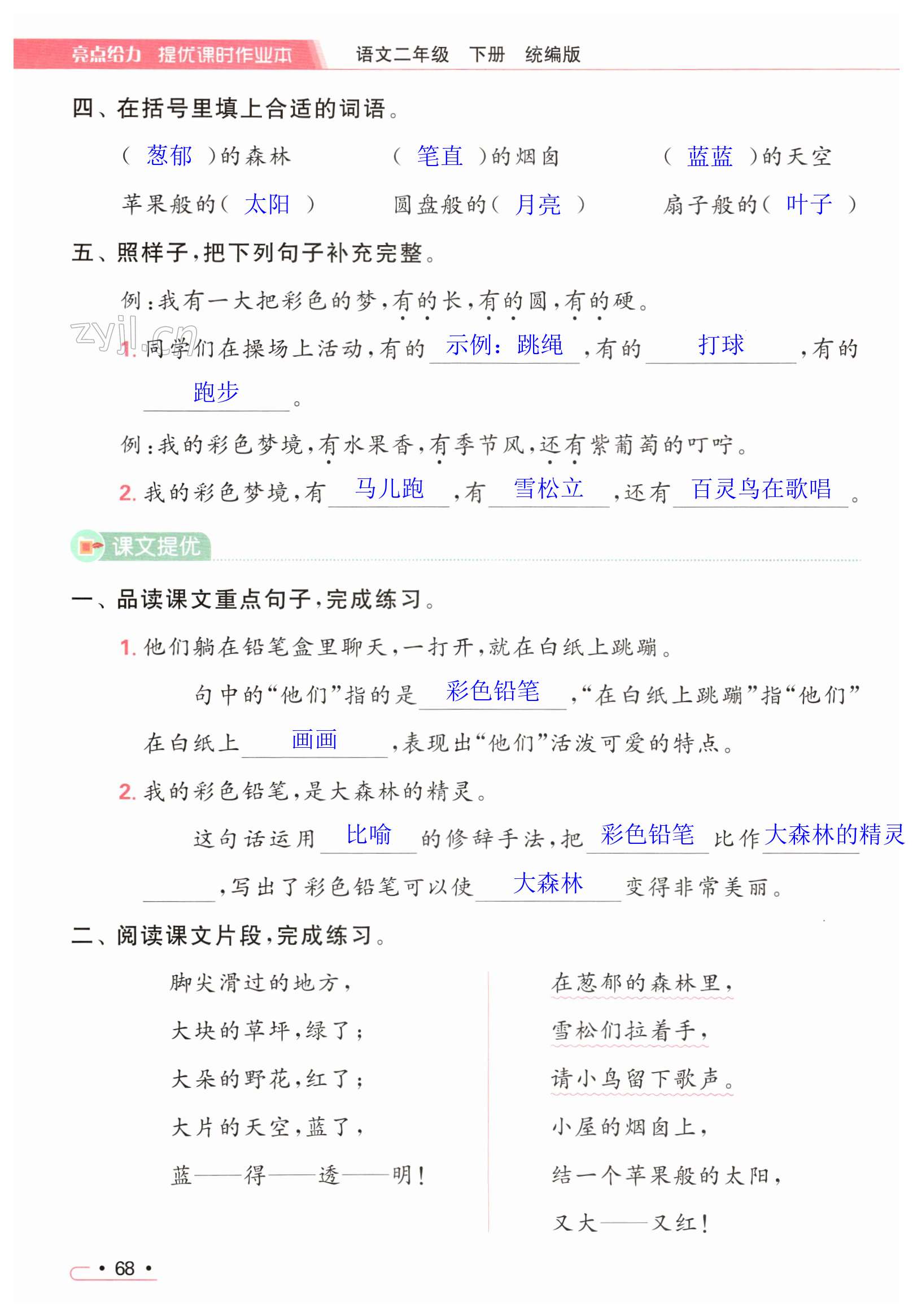 第68页