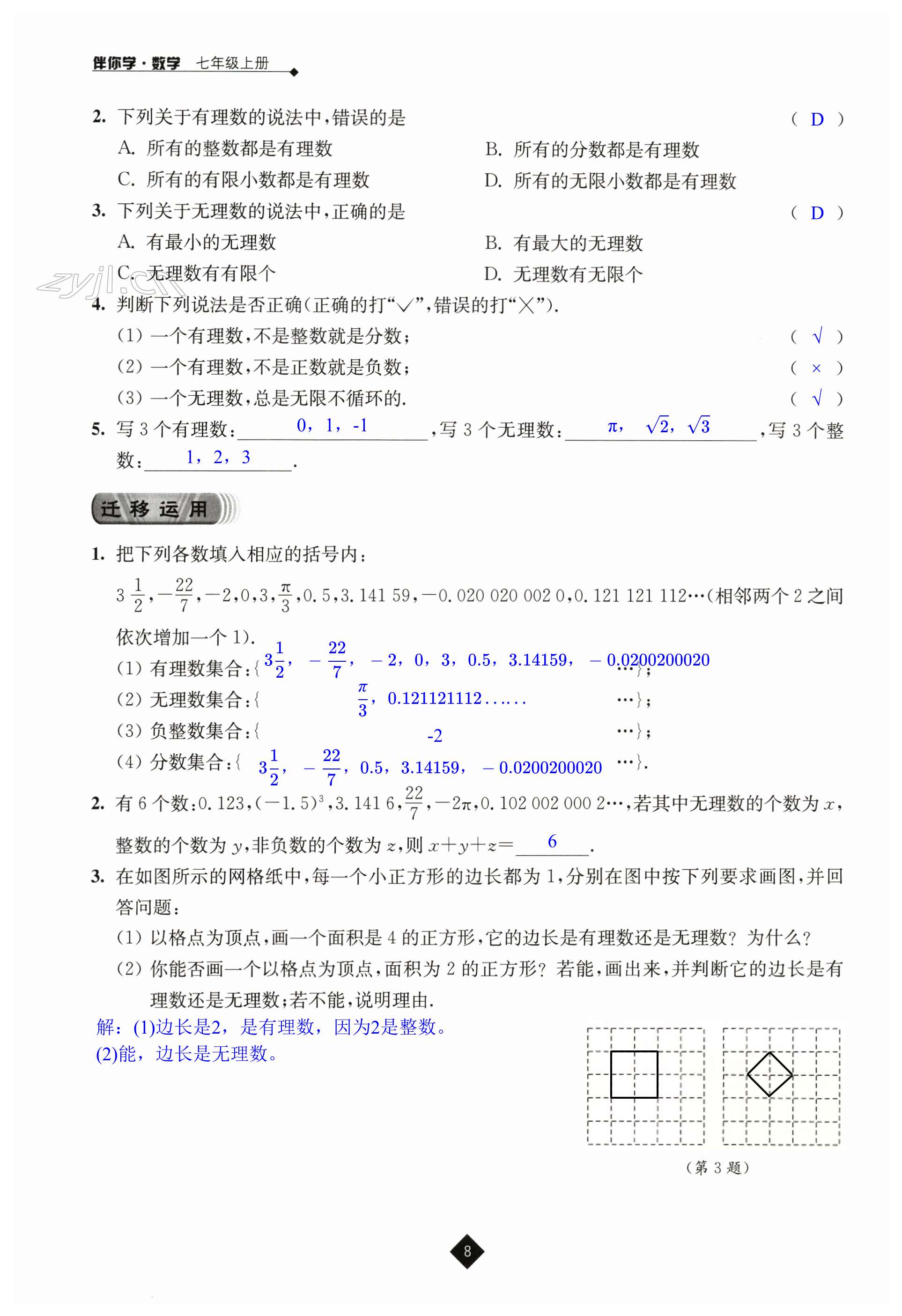 第8页