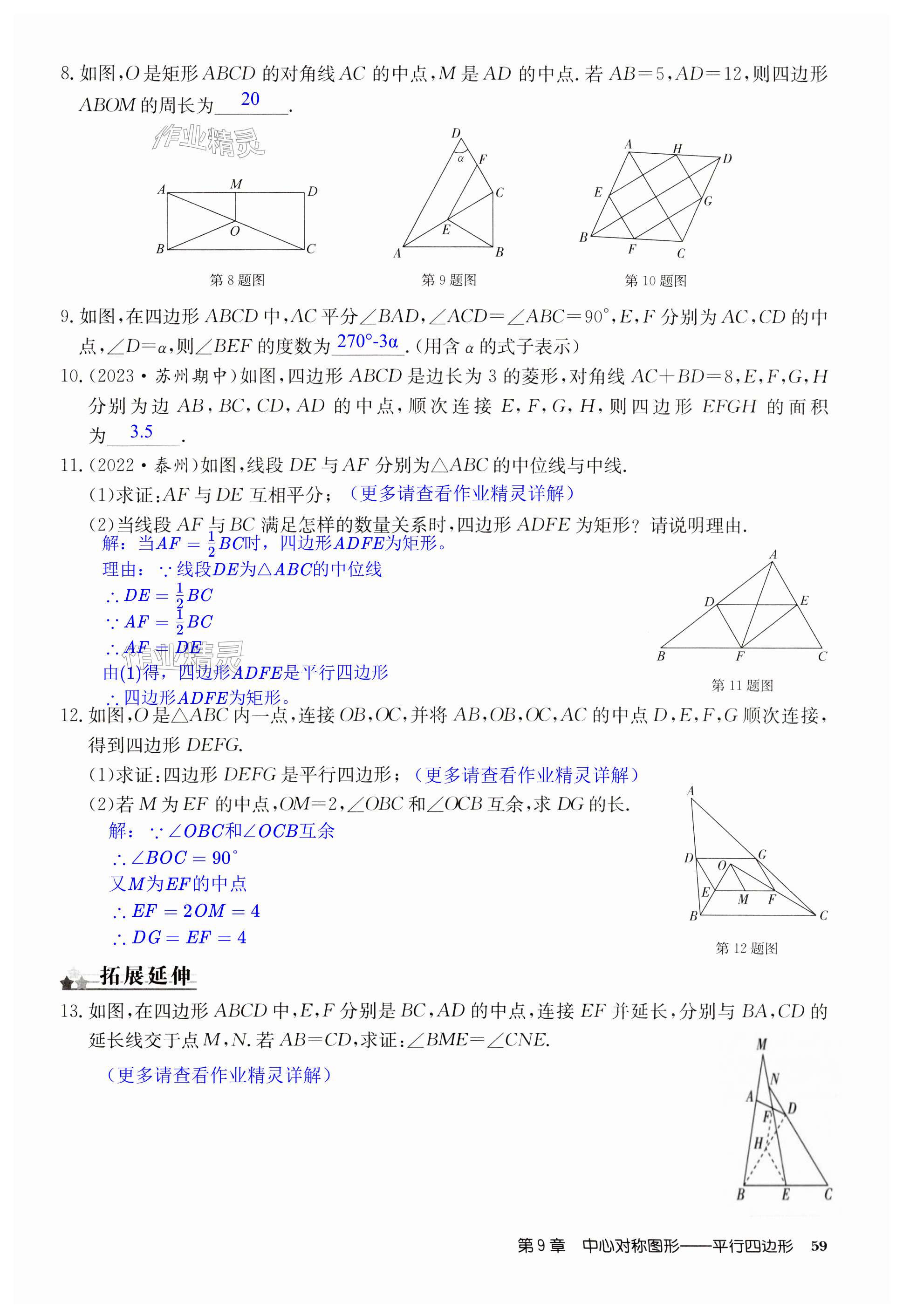 第59页