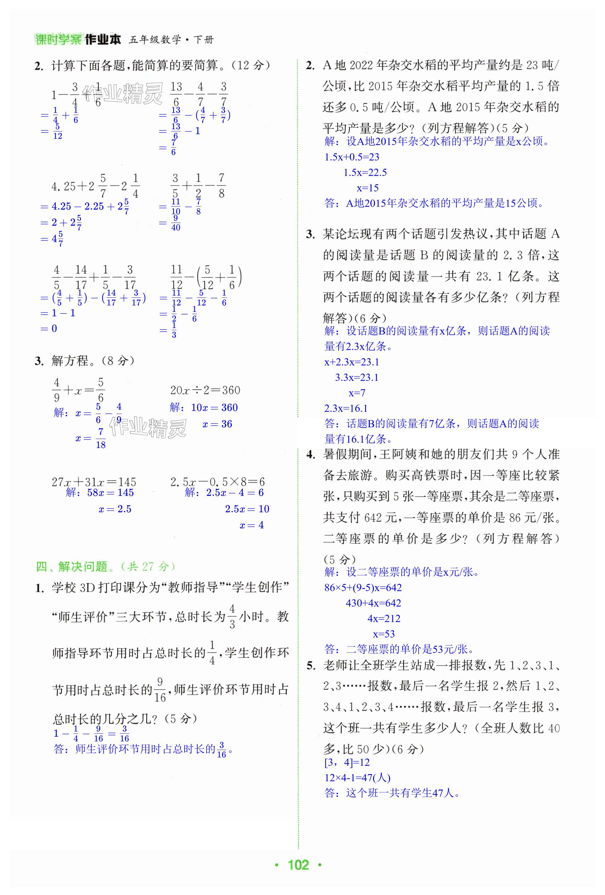 第102頁