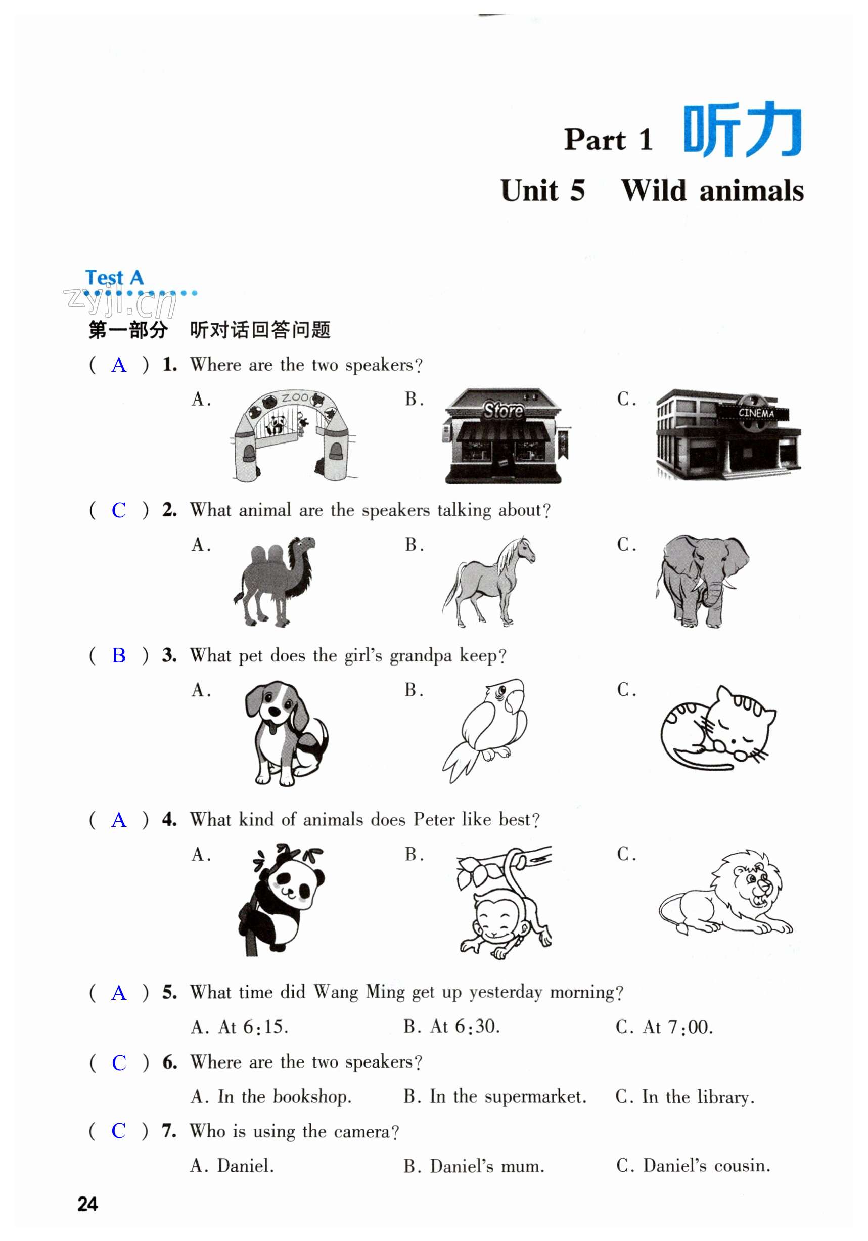 第24頁(yè)