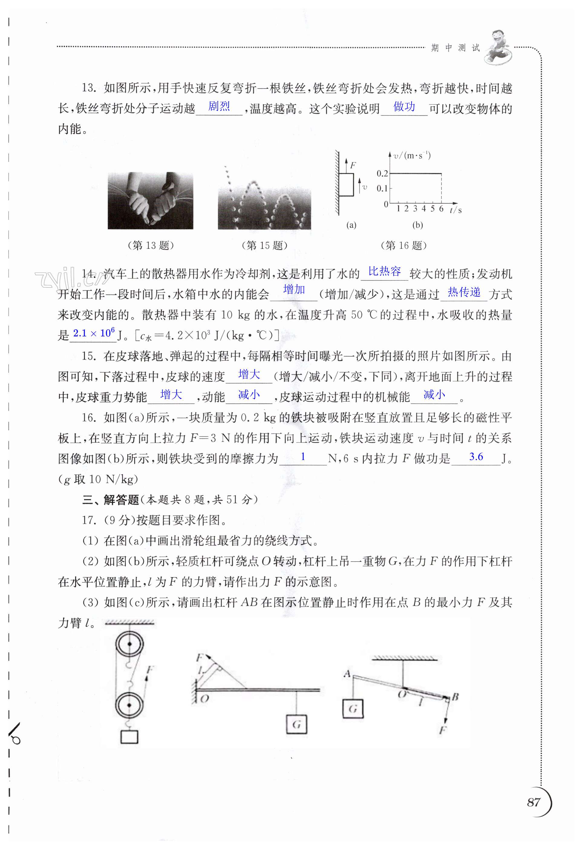 第87页