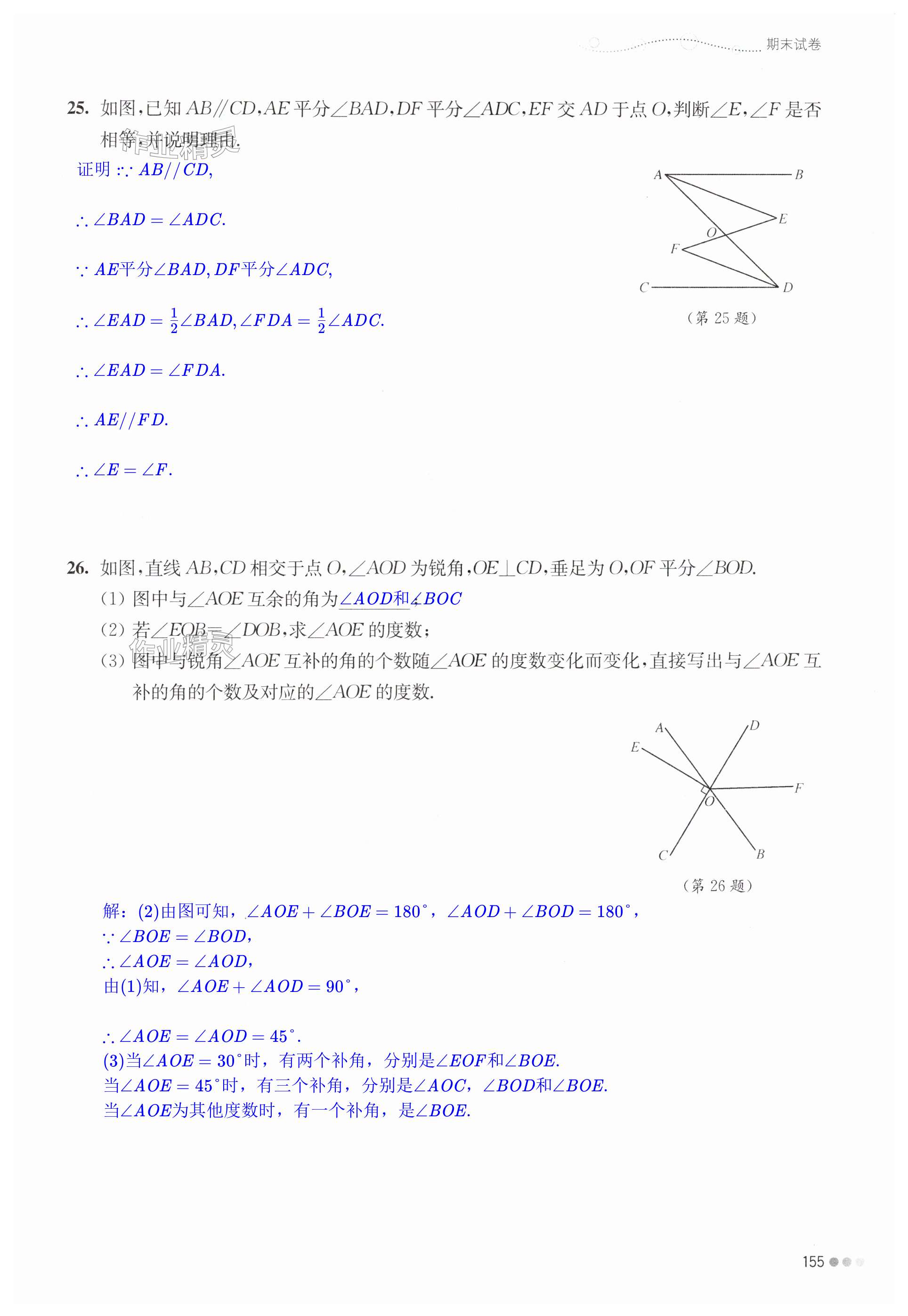 第155頁