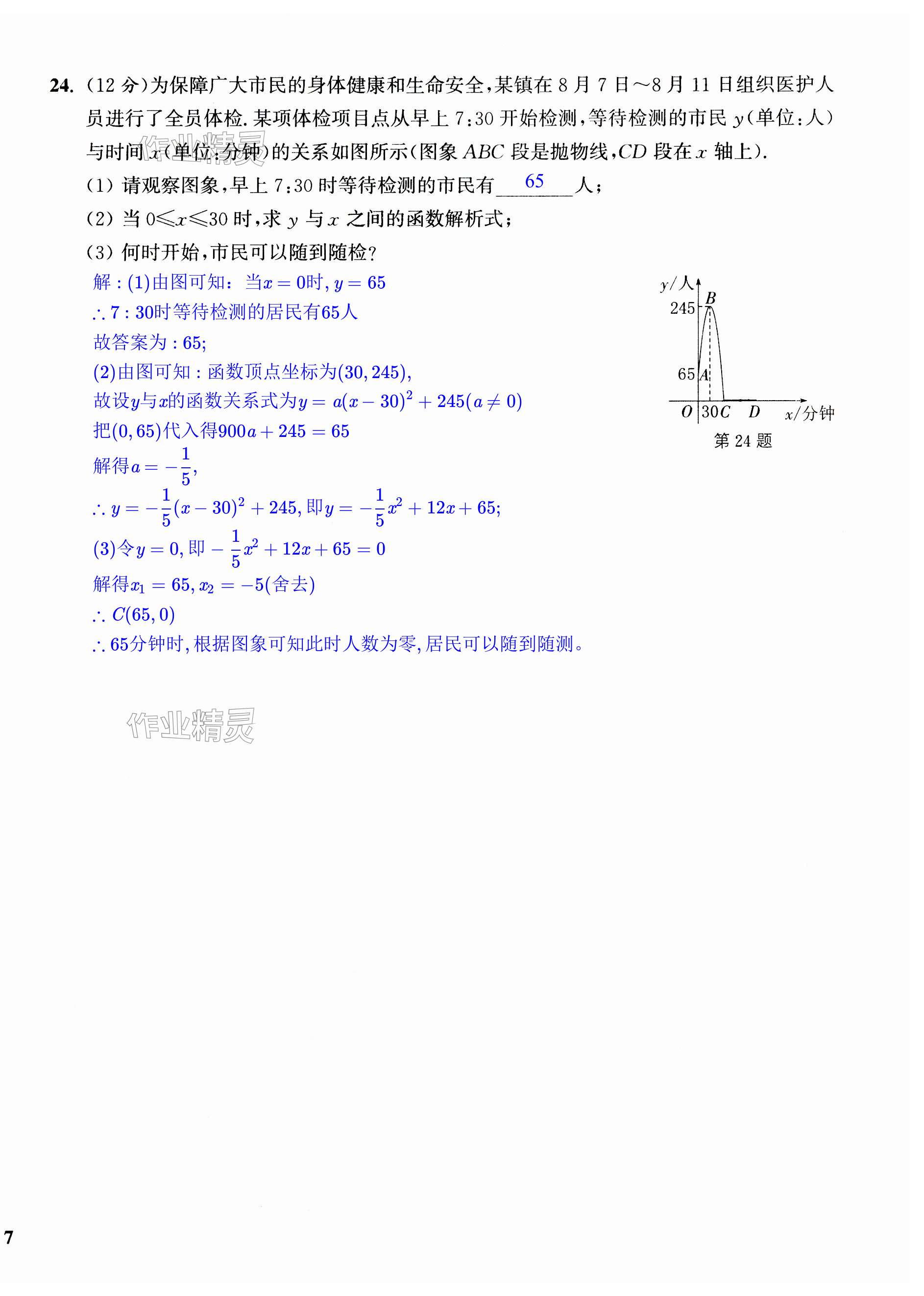 第14頁