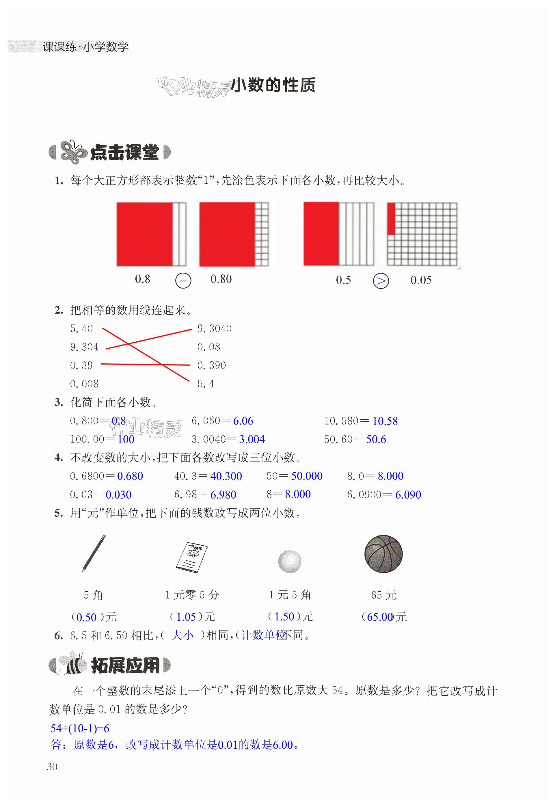 第30頁(yè)