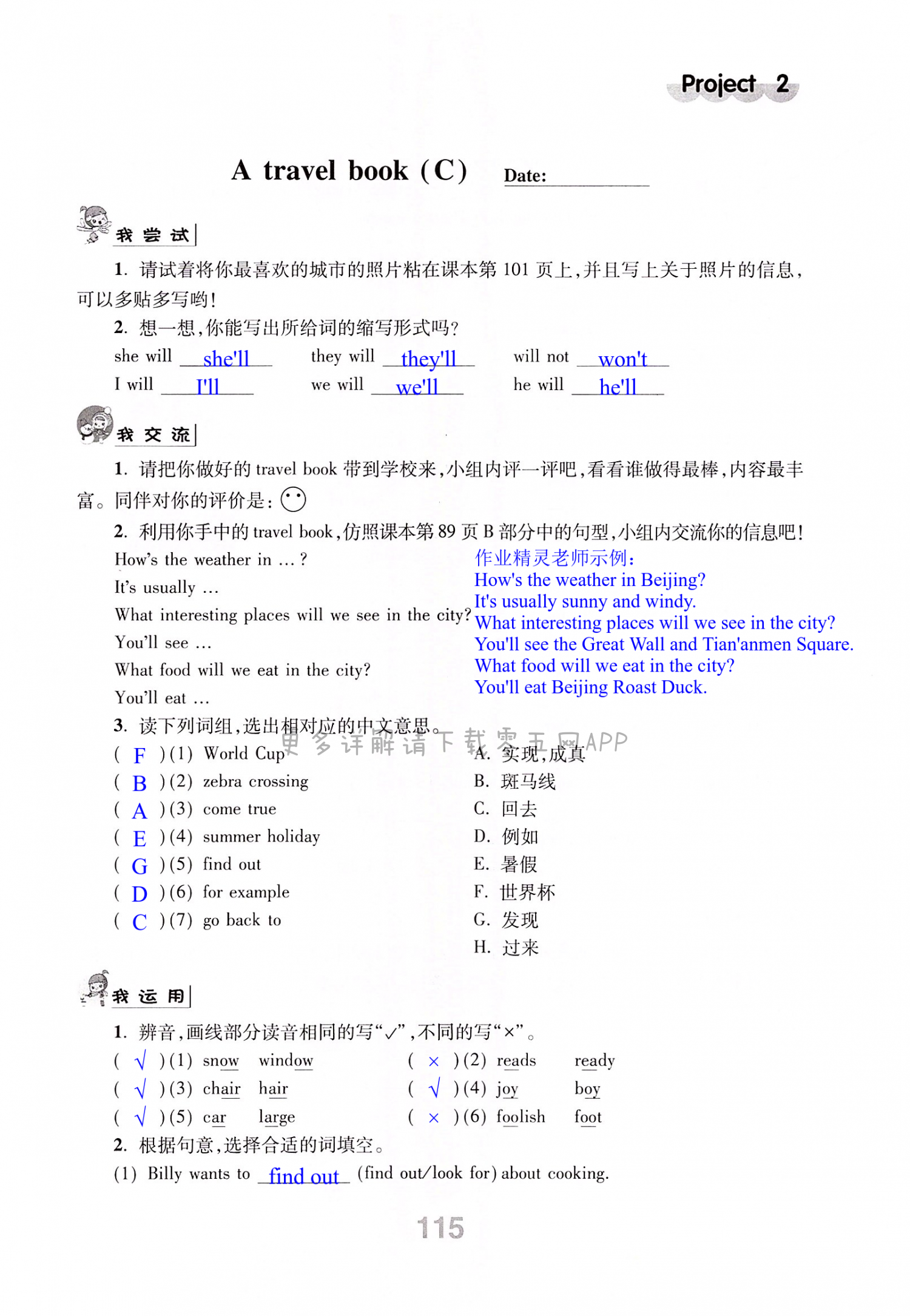 第115頁