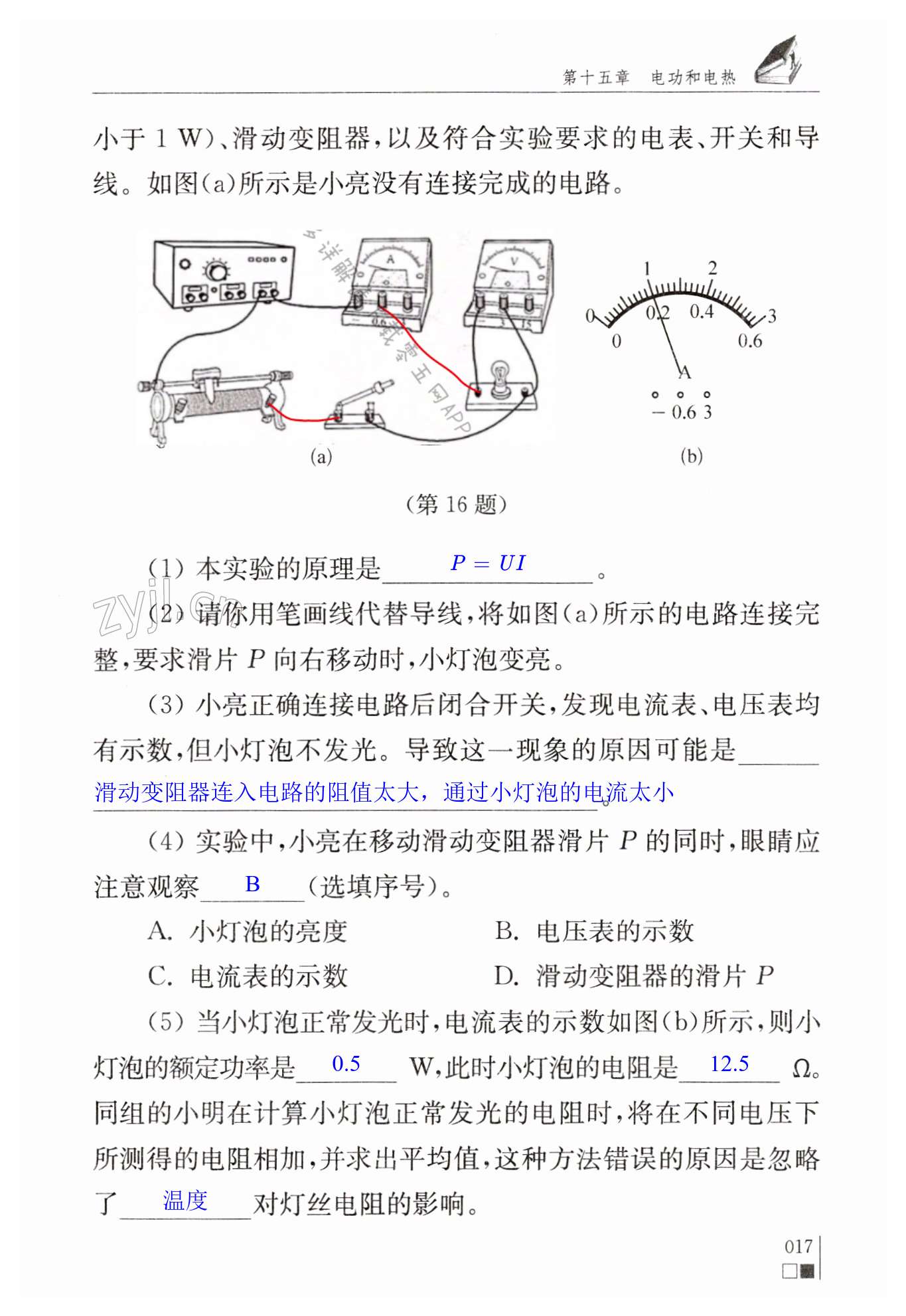 第17頁