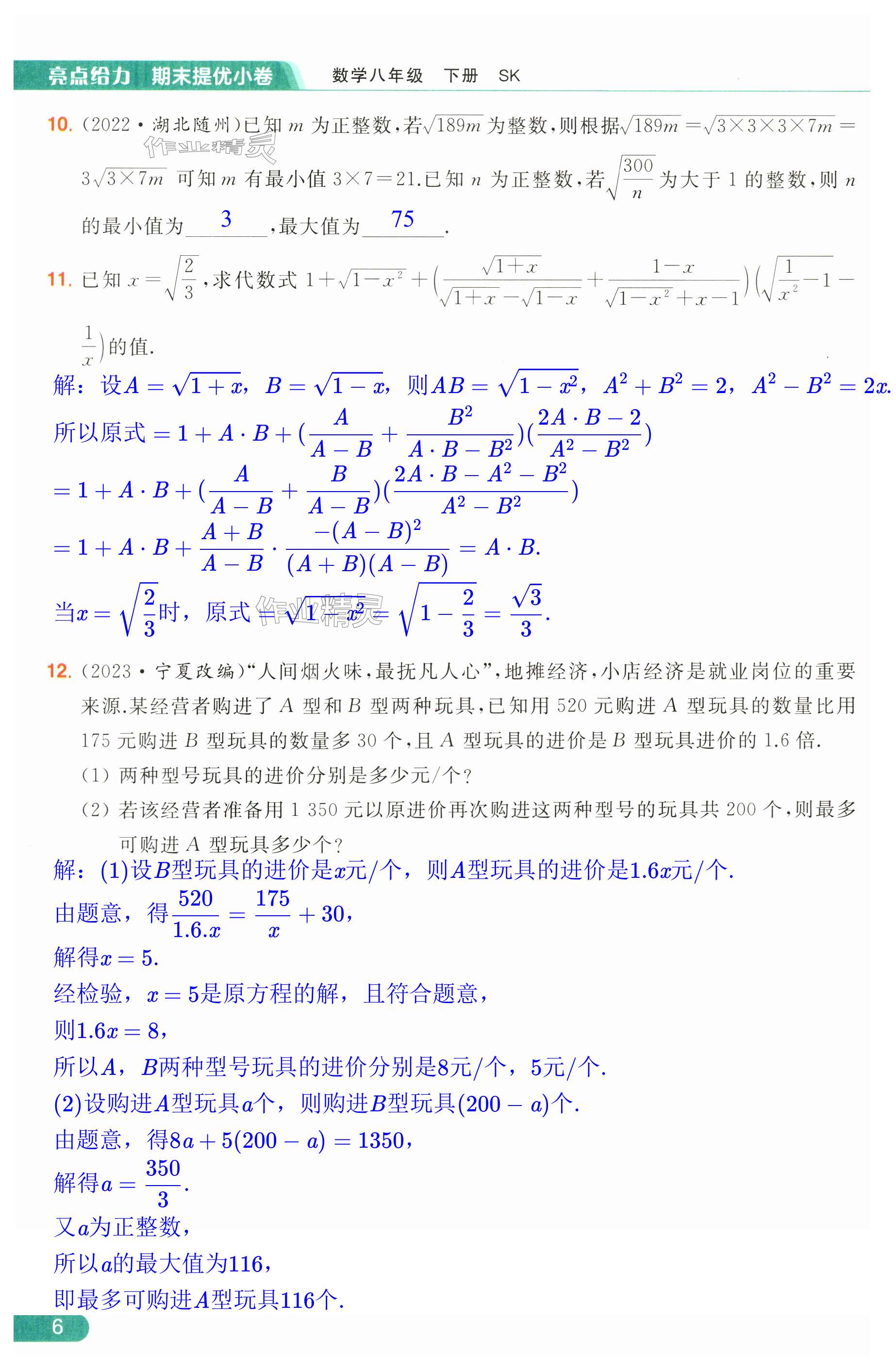 第6页