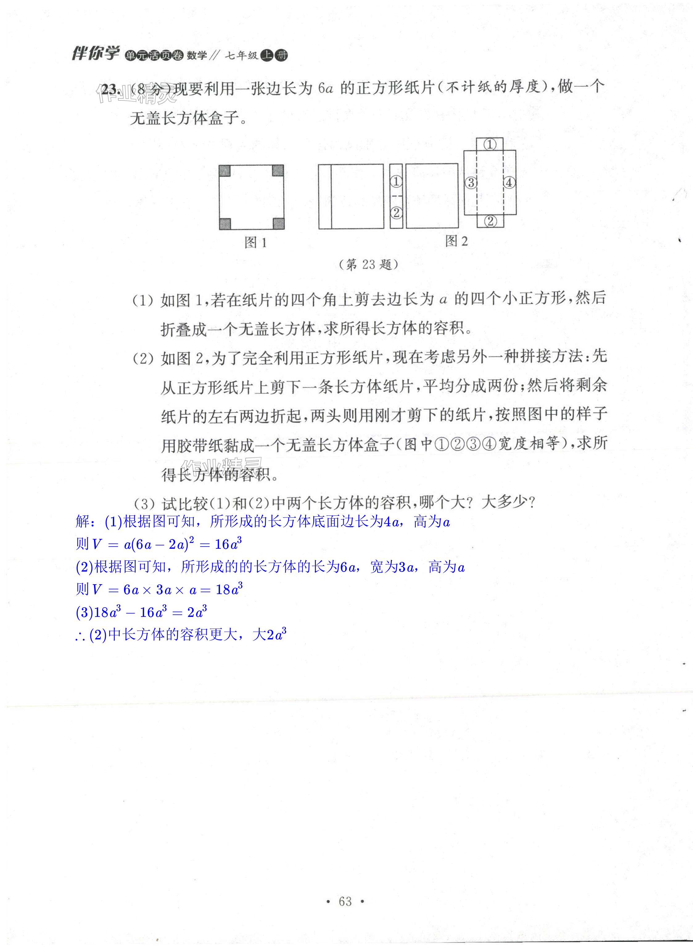 第63页