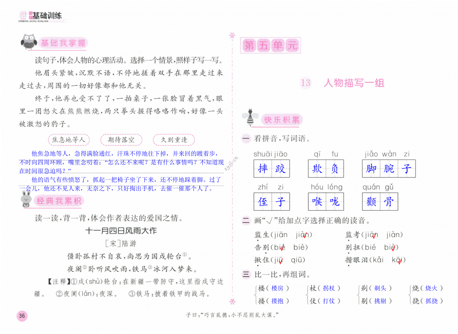 第36頁