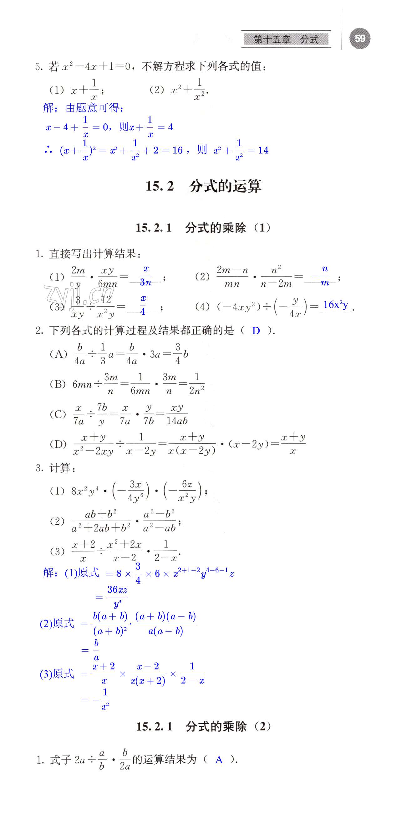 第59頁(yè)