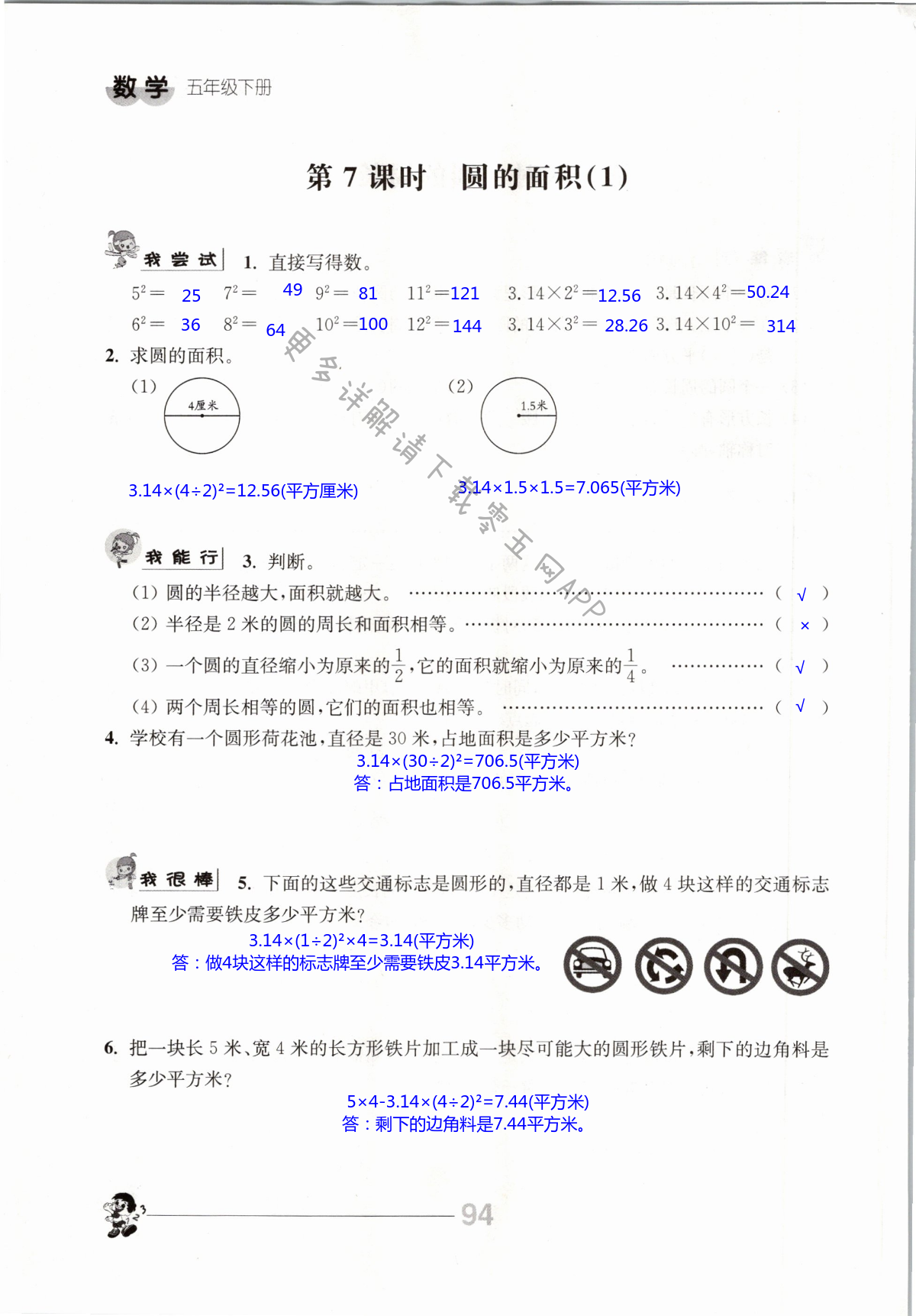 第94页