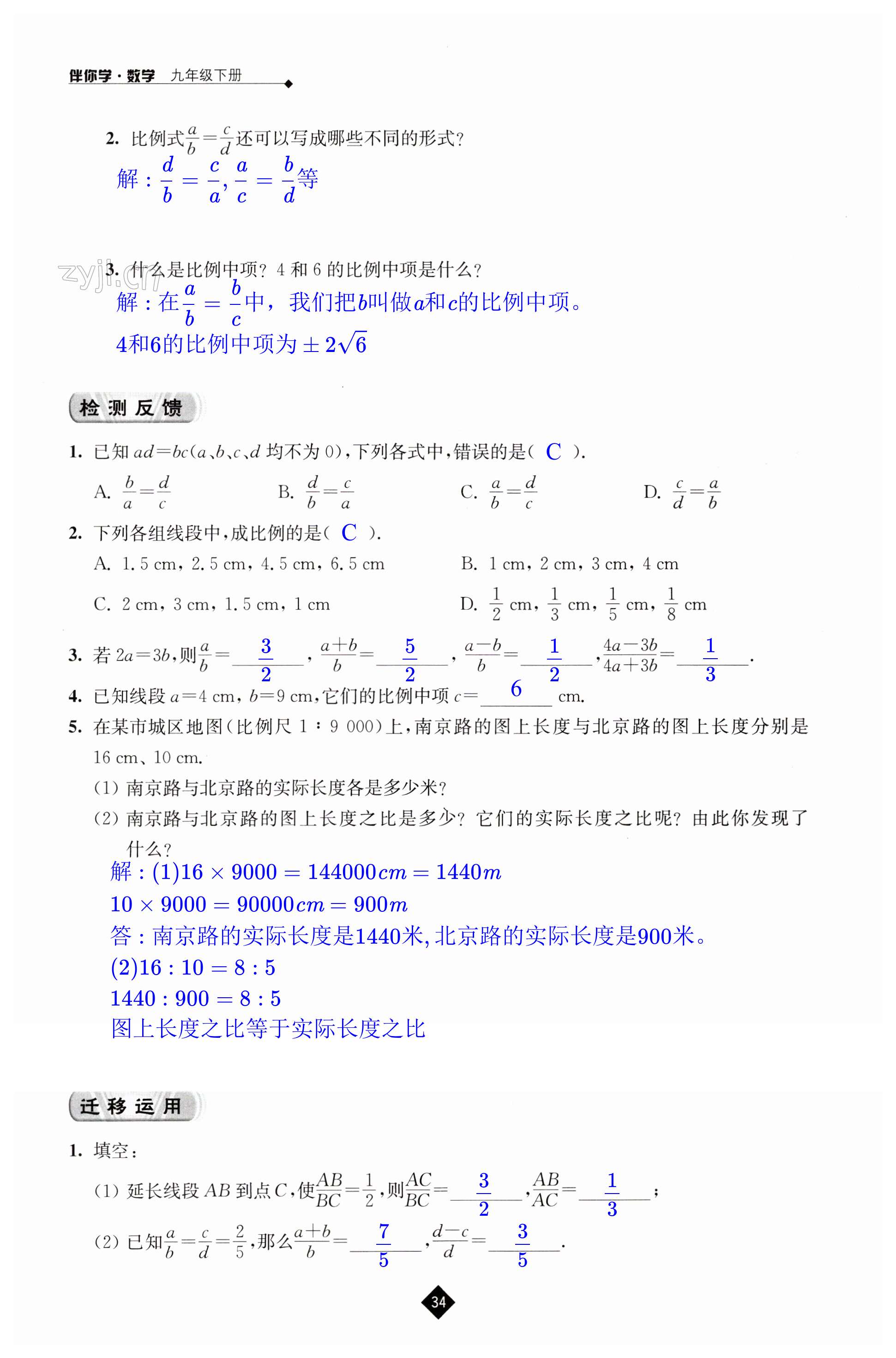 第34頁(yè)