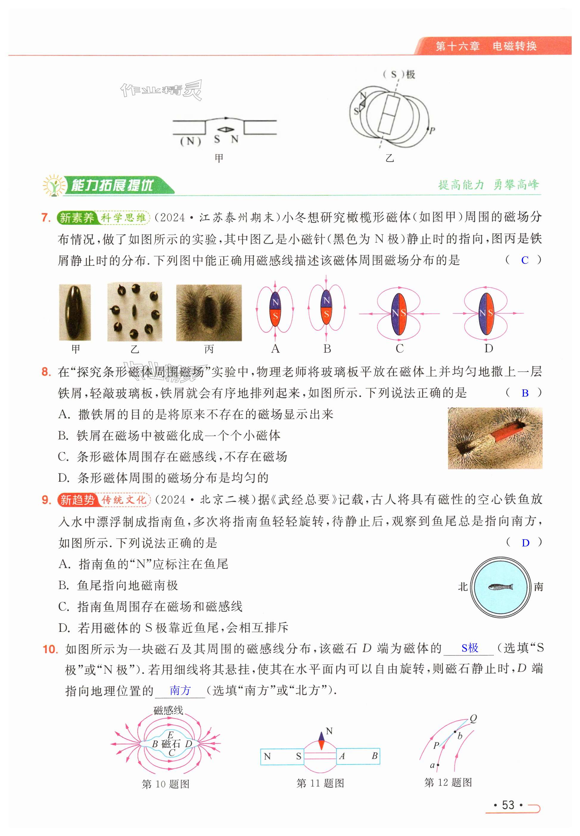 第53页