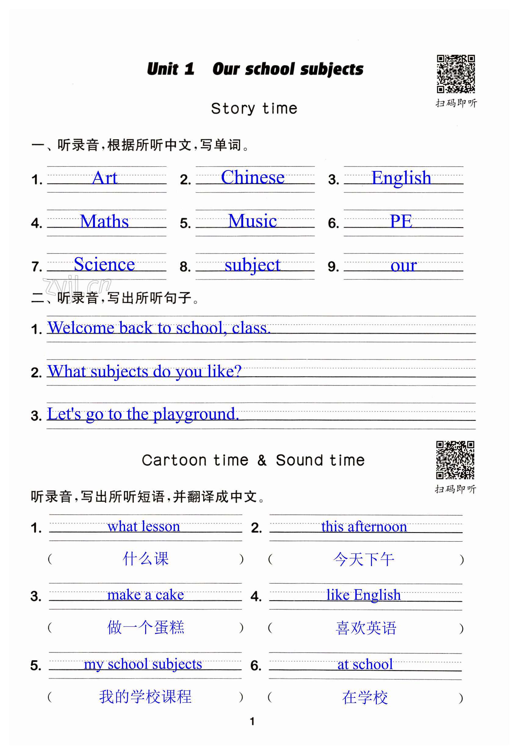 第1页