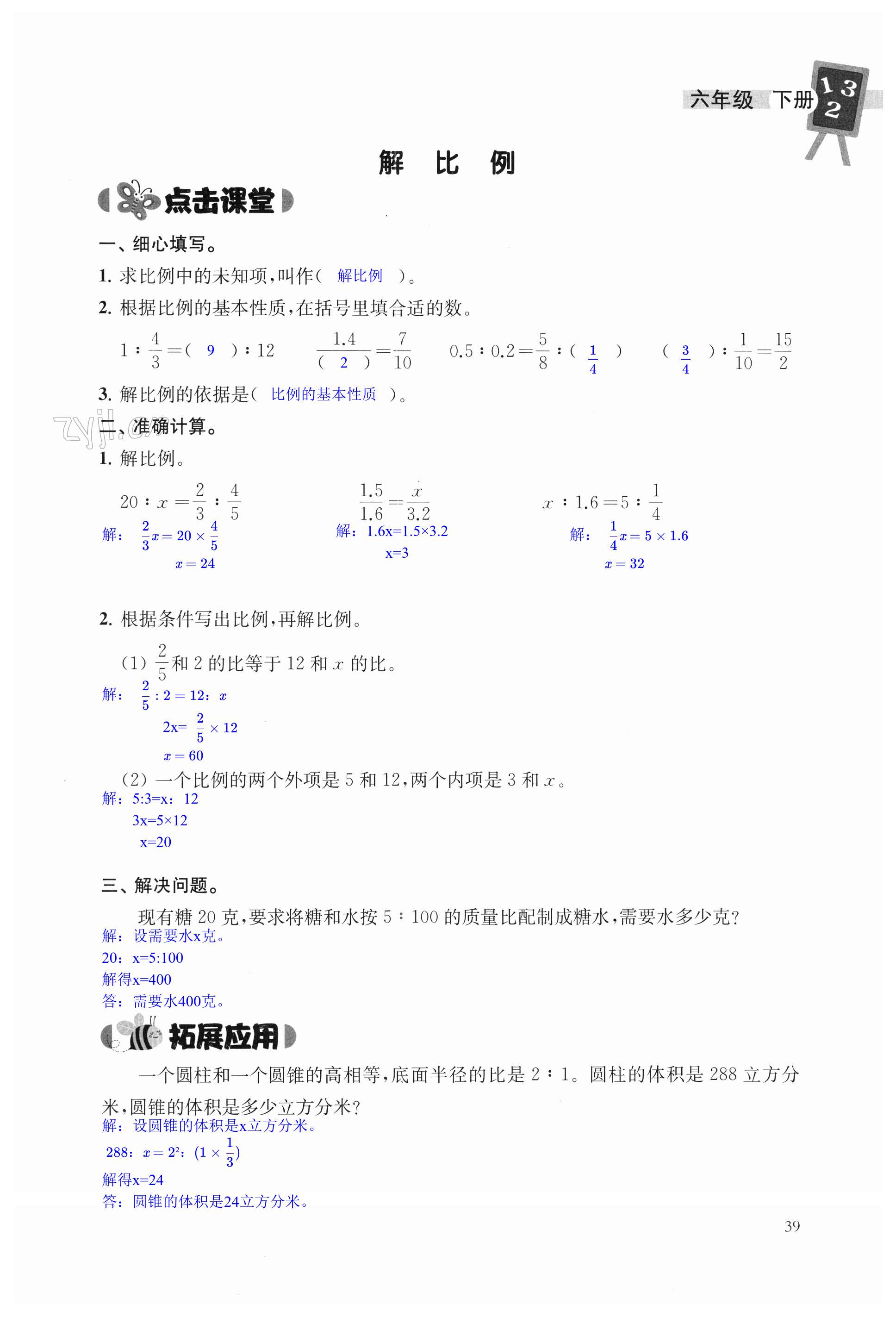 第39頁