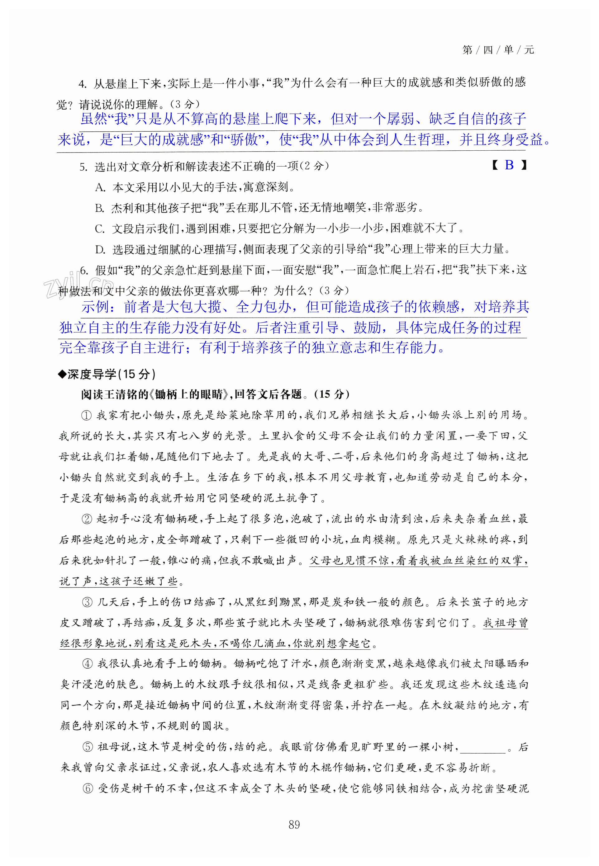 第89页