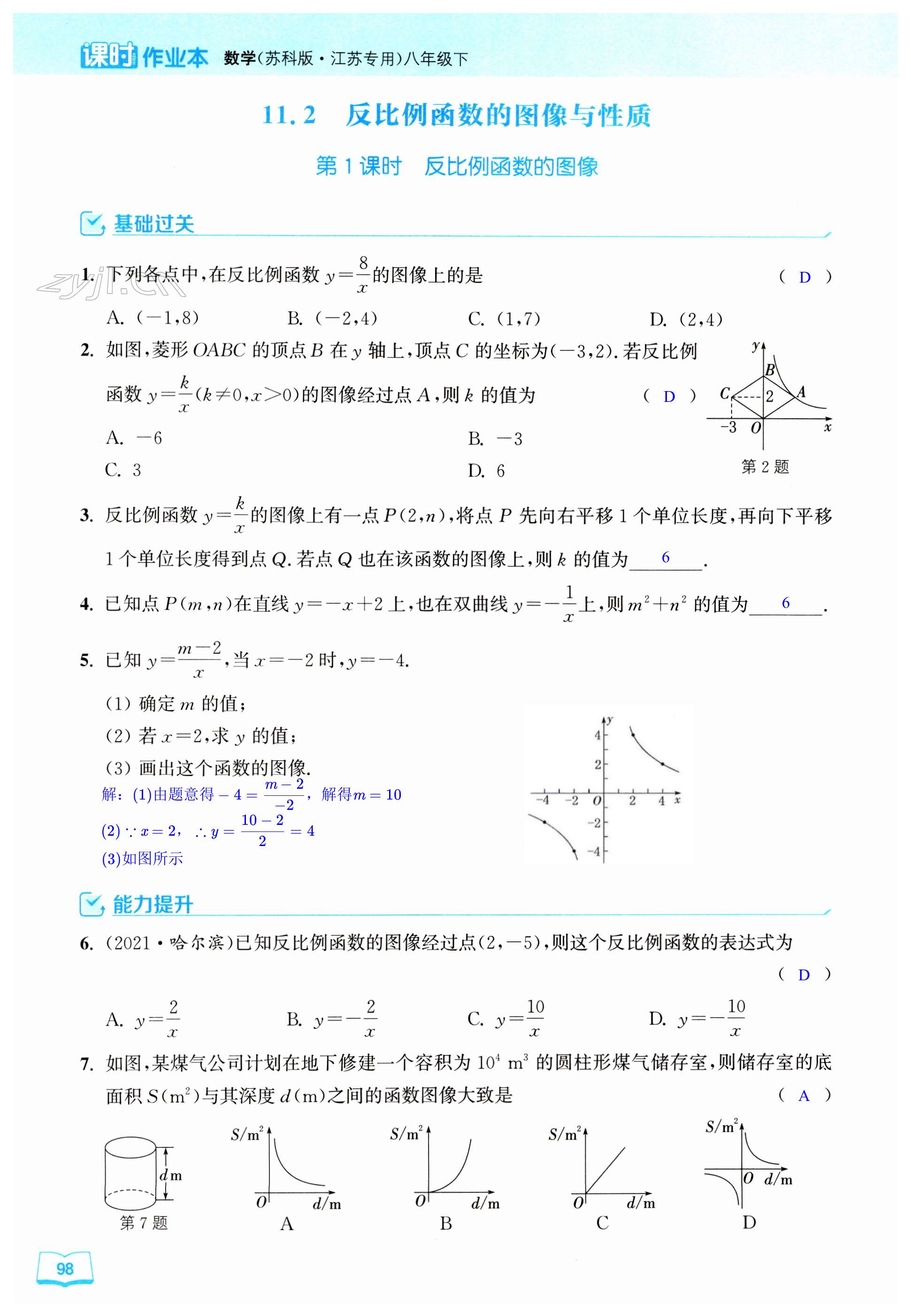 第98页