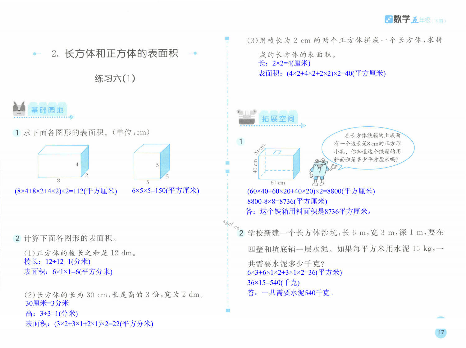 第17页