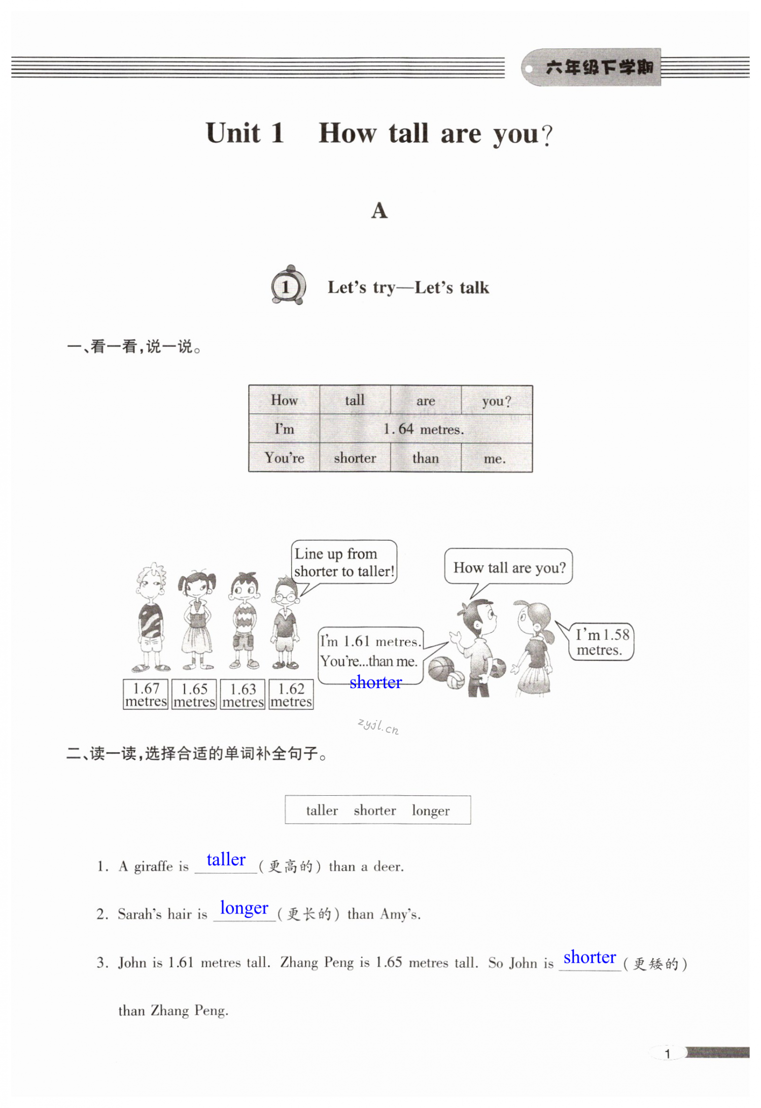 2022年新课堂同步学习与探究六年级英语下册人教版金乡专版 第1页