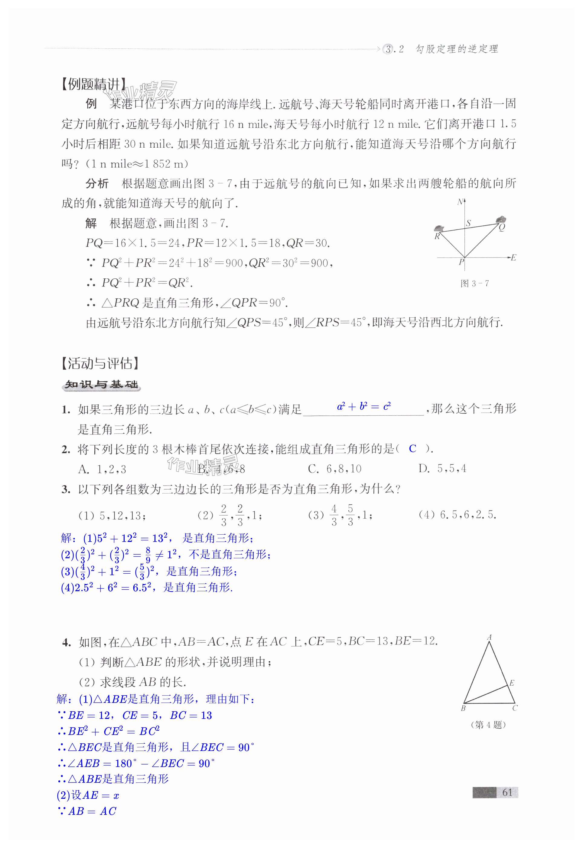 第61頁