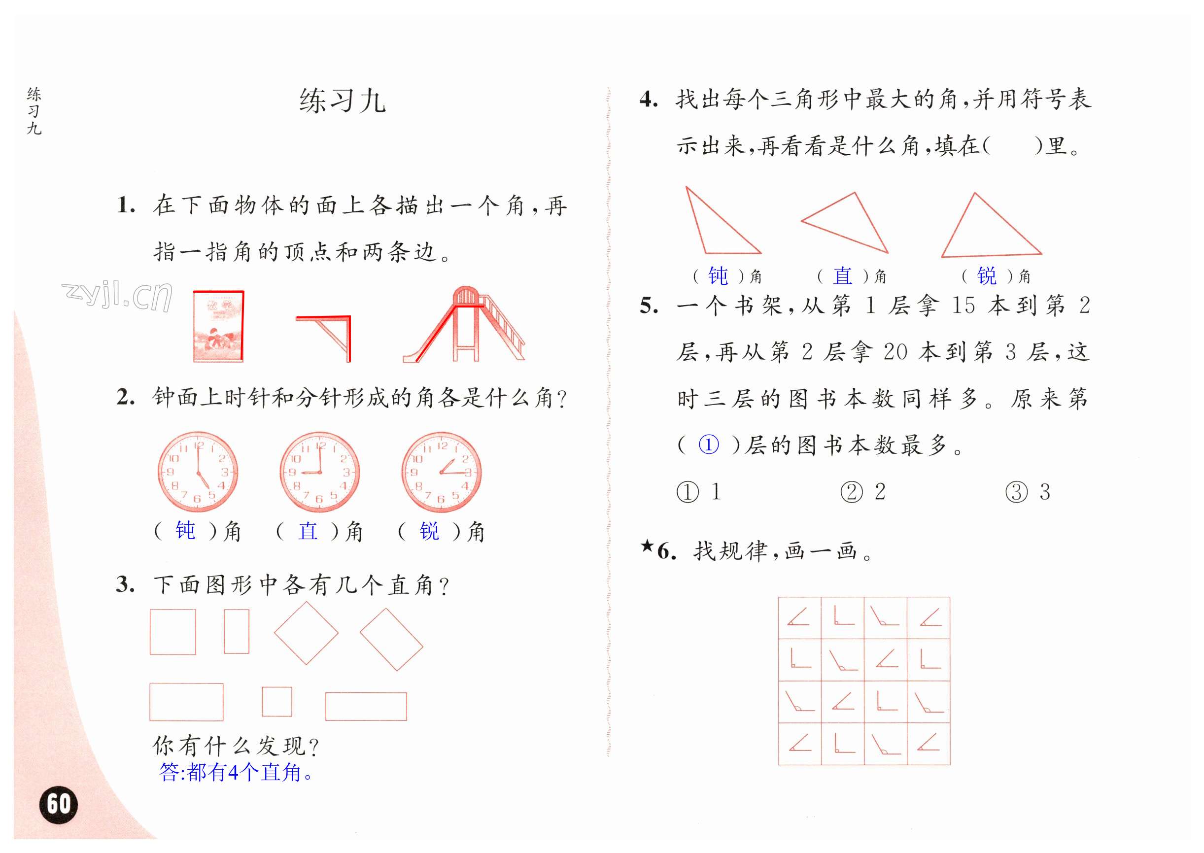 第60頁