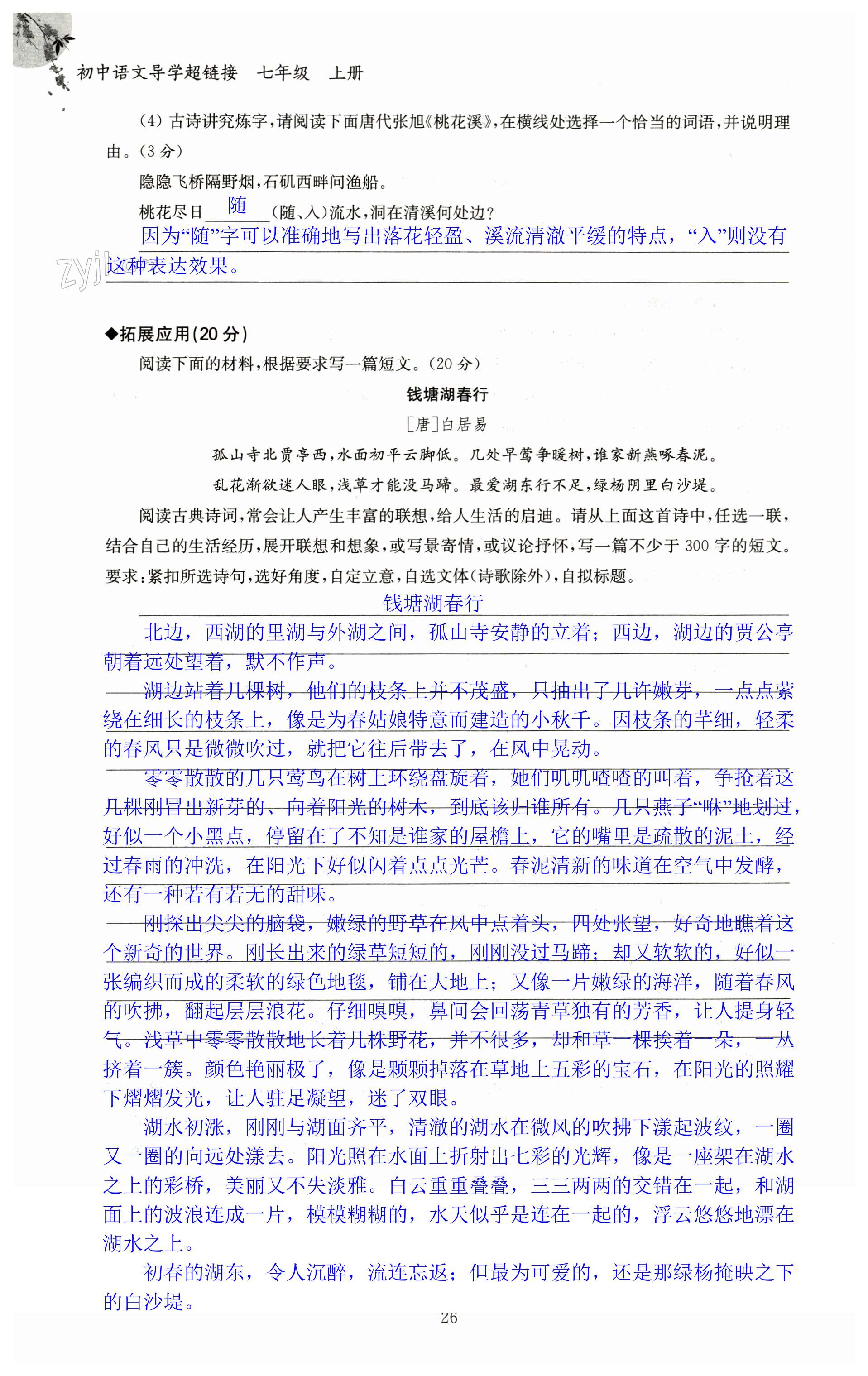 第26页