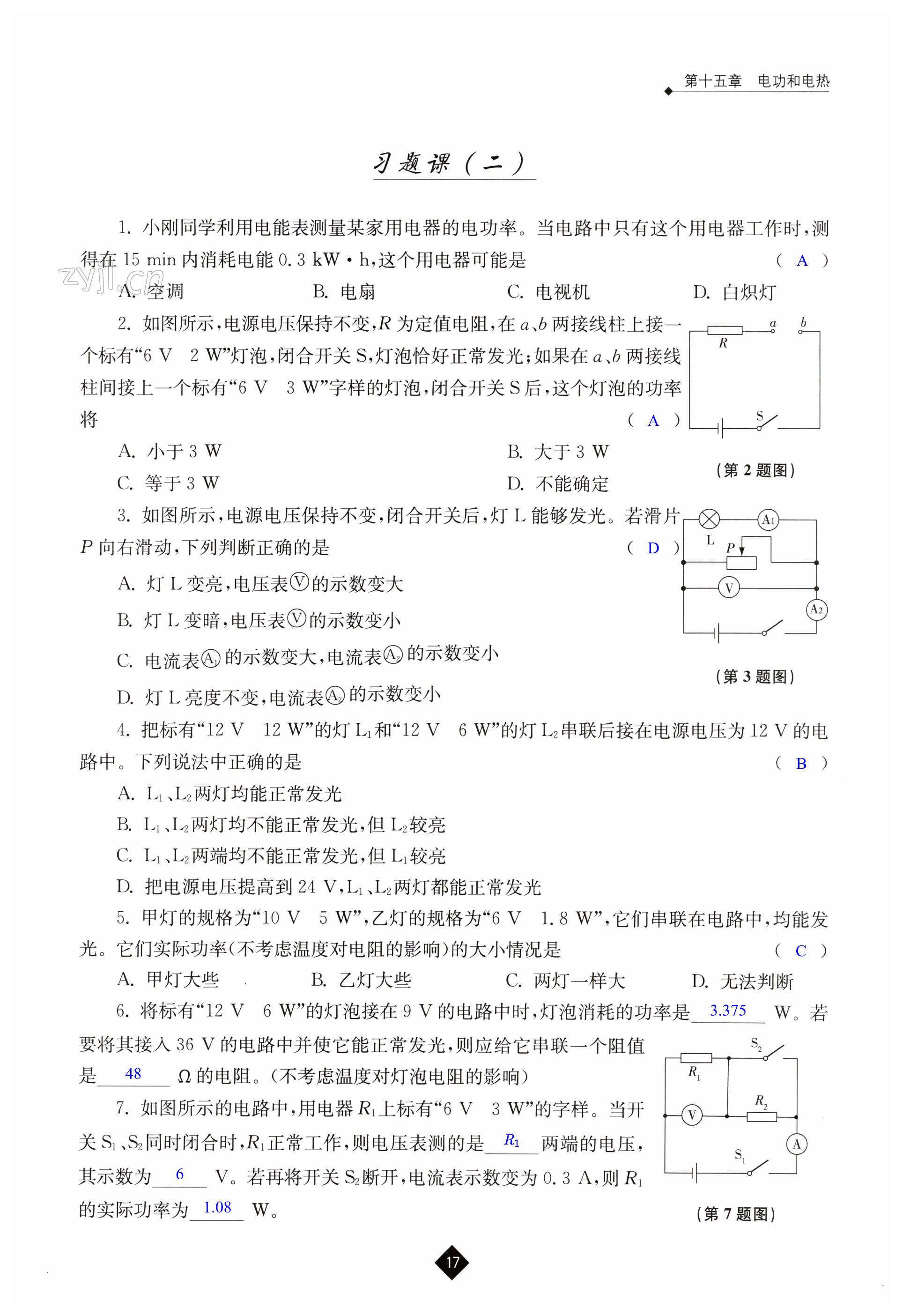 第17頁