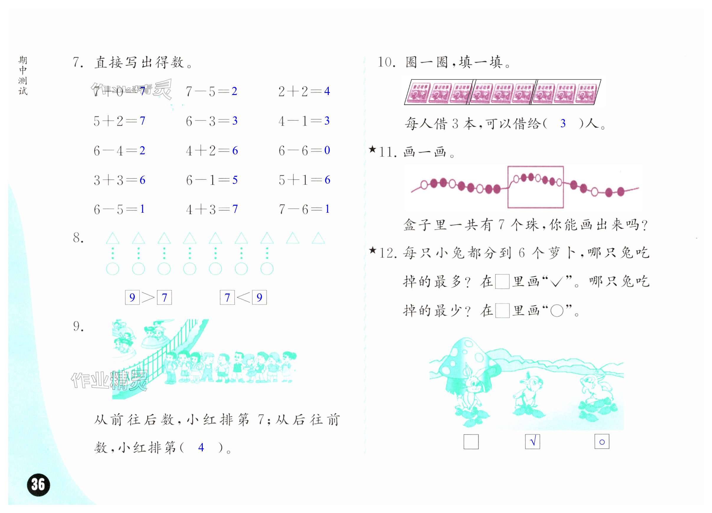第36页
