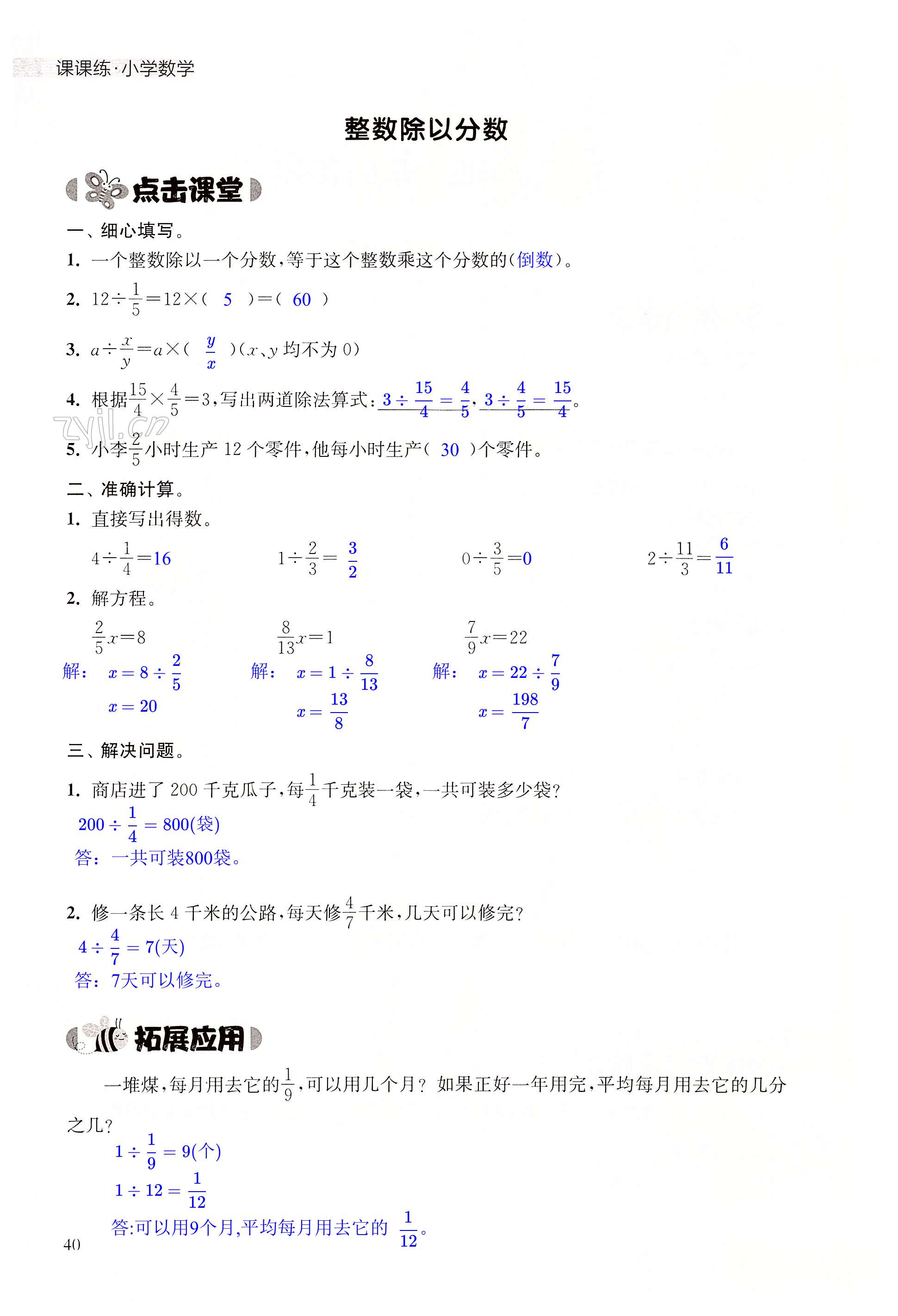 第40頁