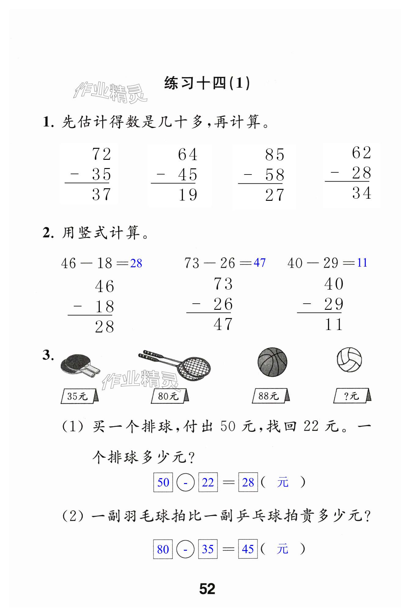 第52页