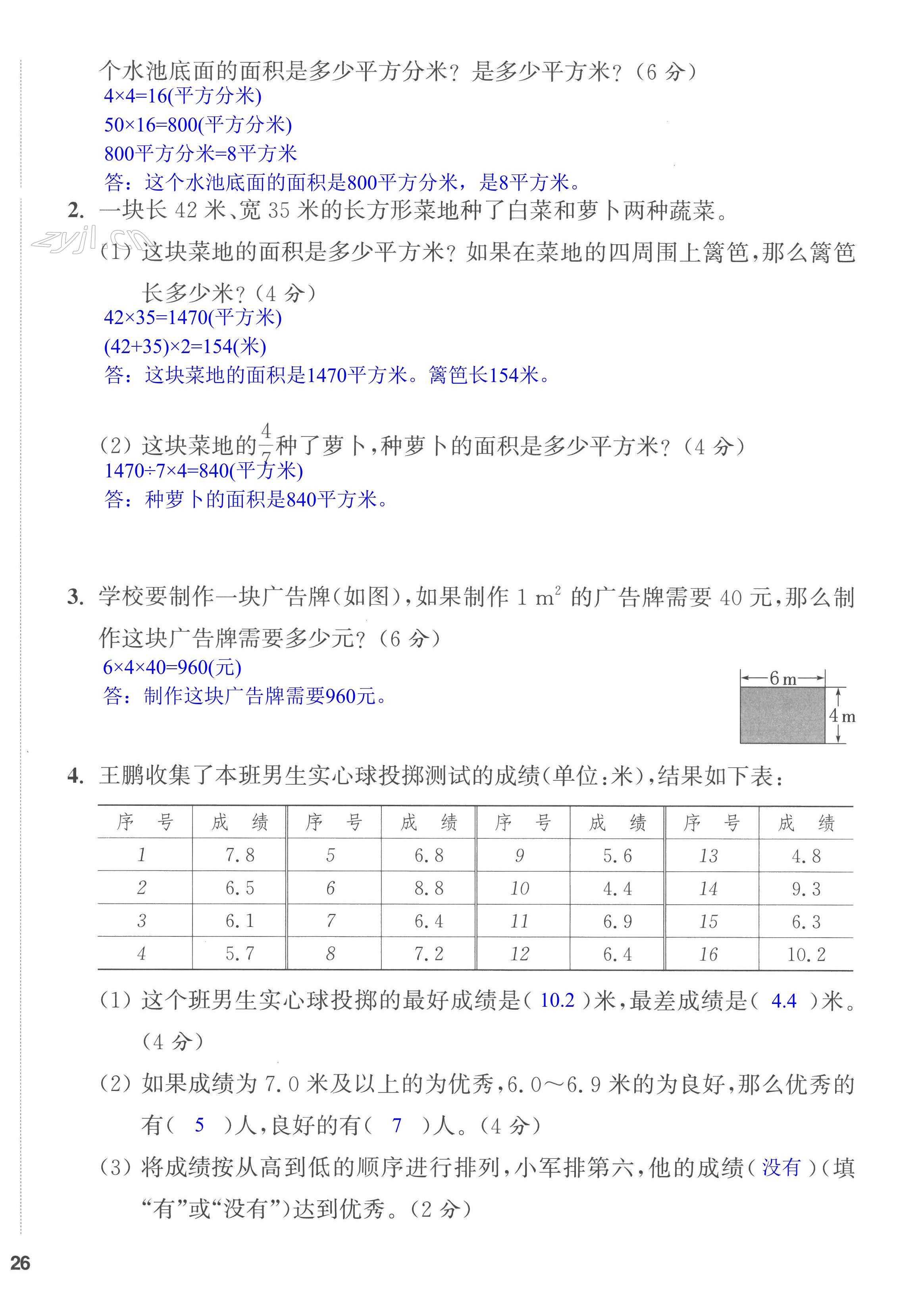 第52頁