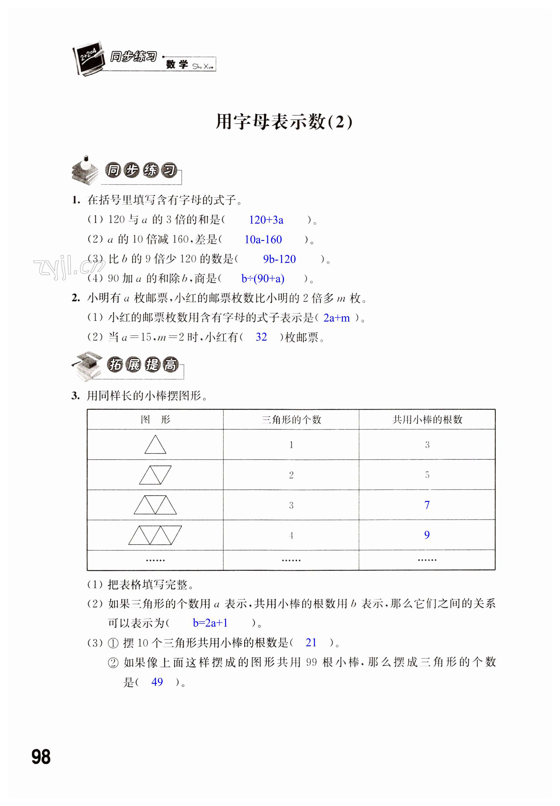 第98頁