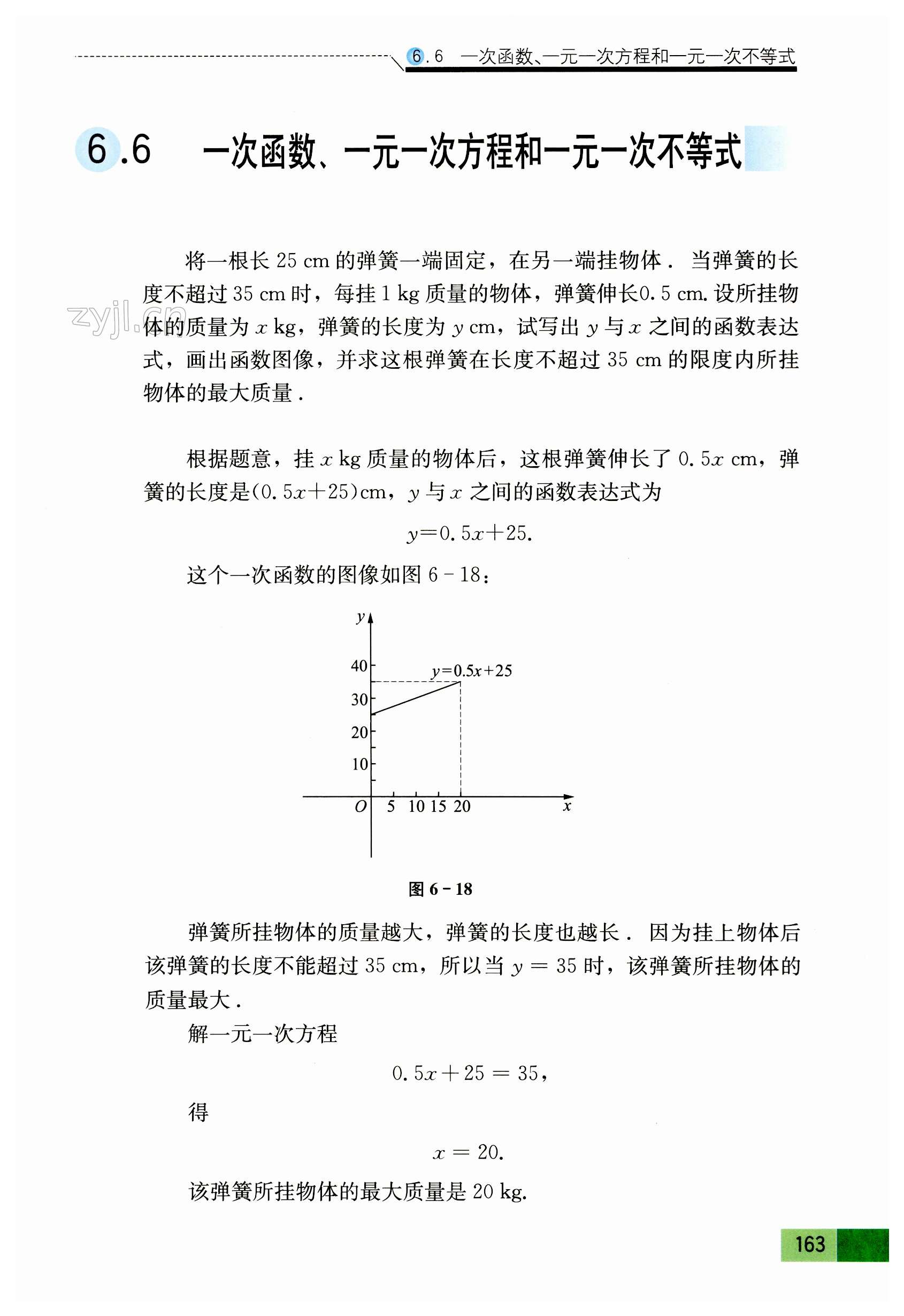 第163頁