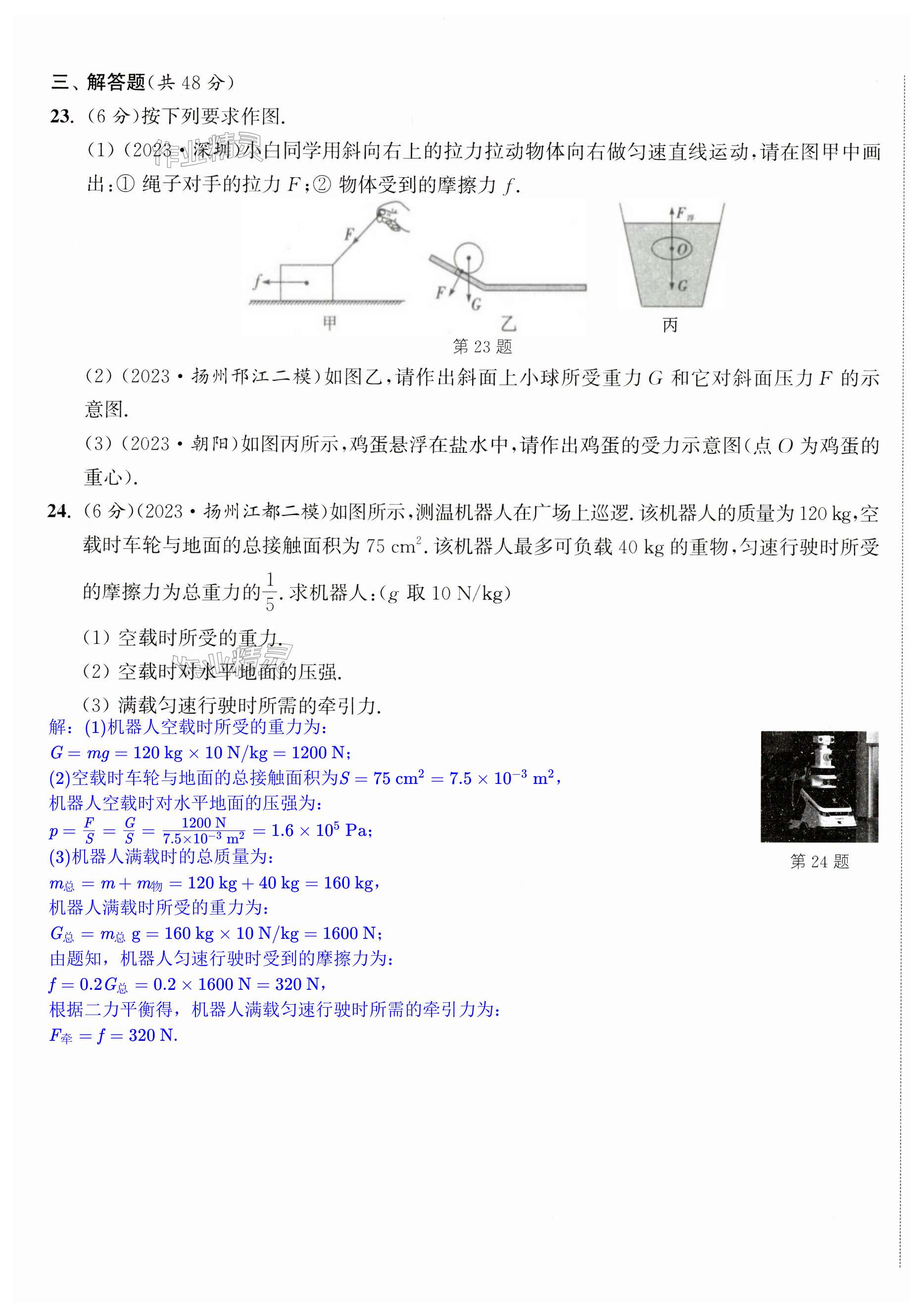 第43页