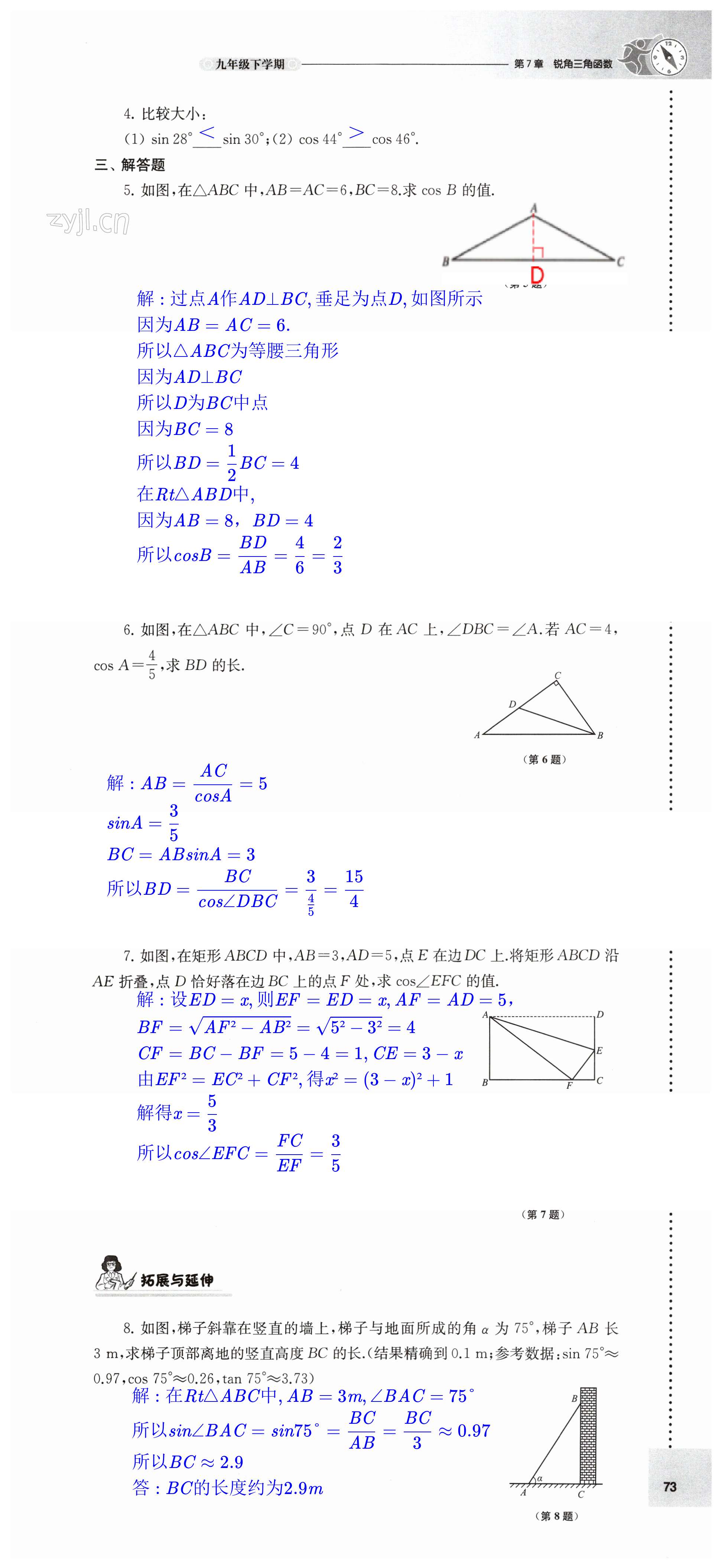 第73頁(yè)