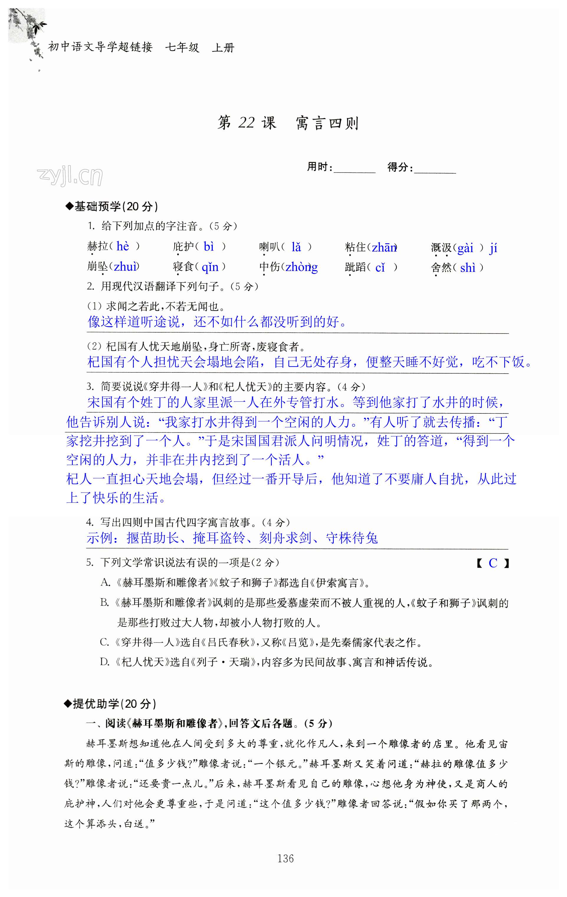 第136页