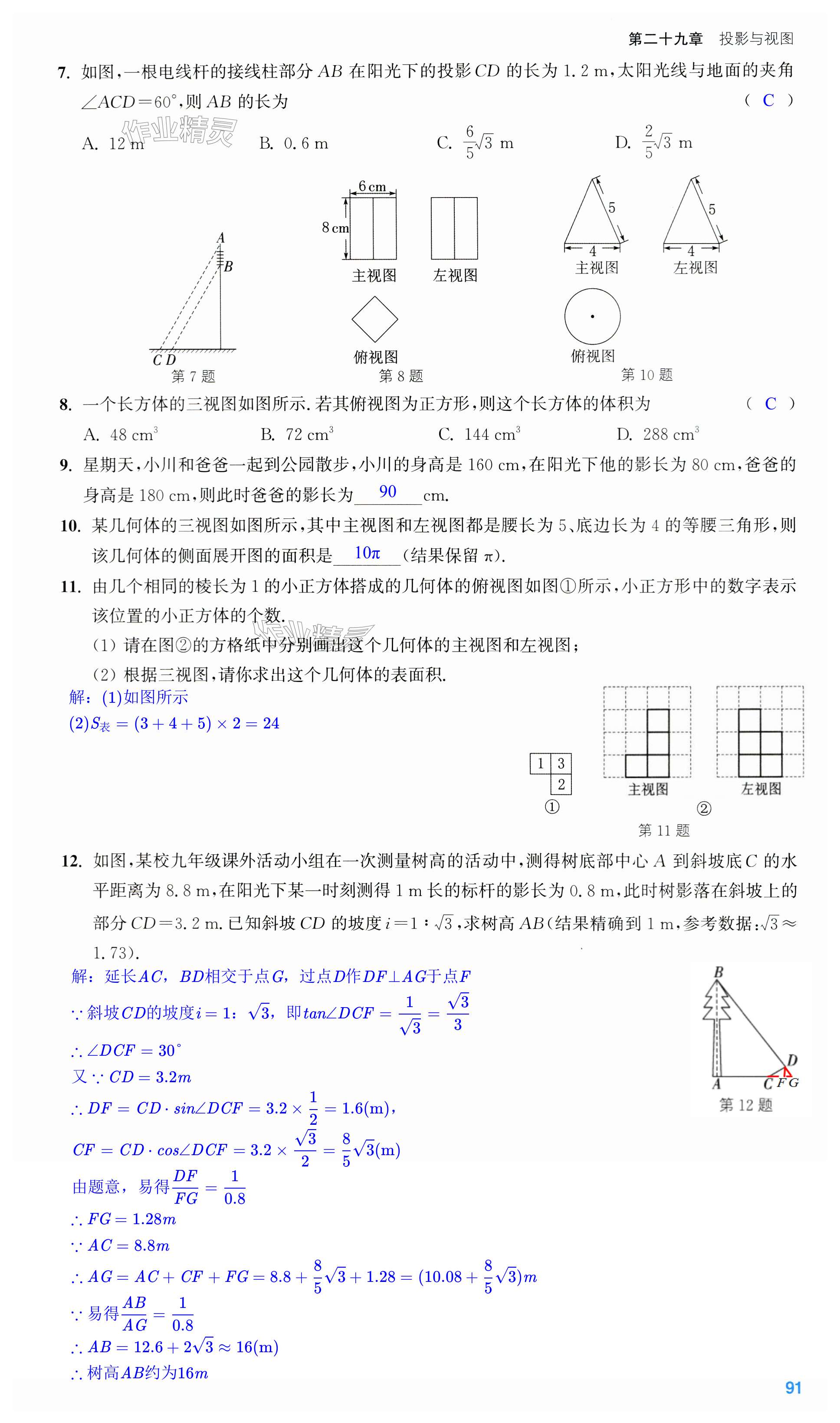 第91页