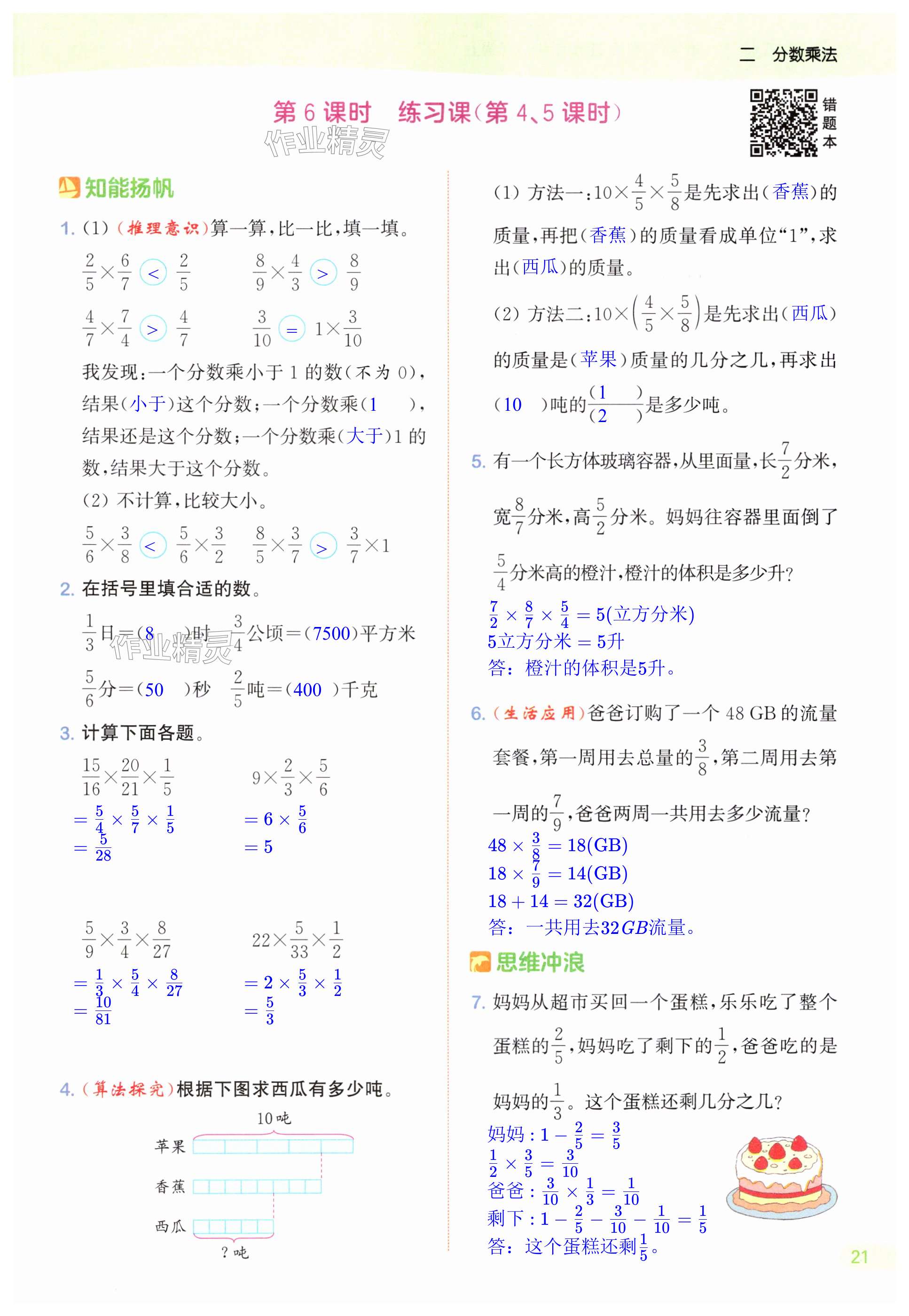 第21頁