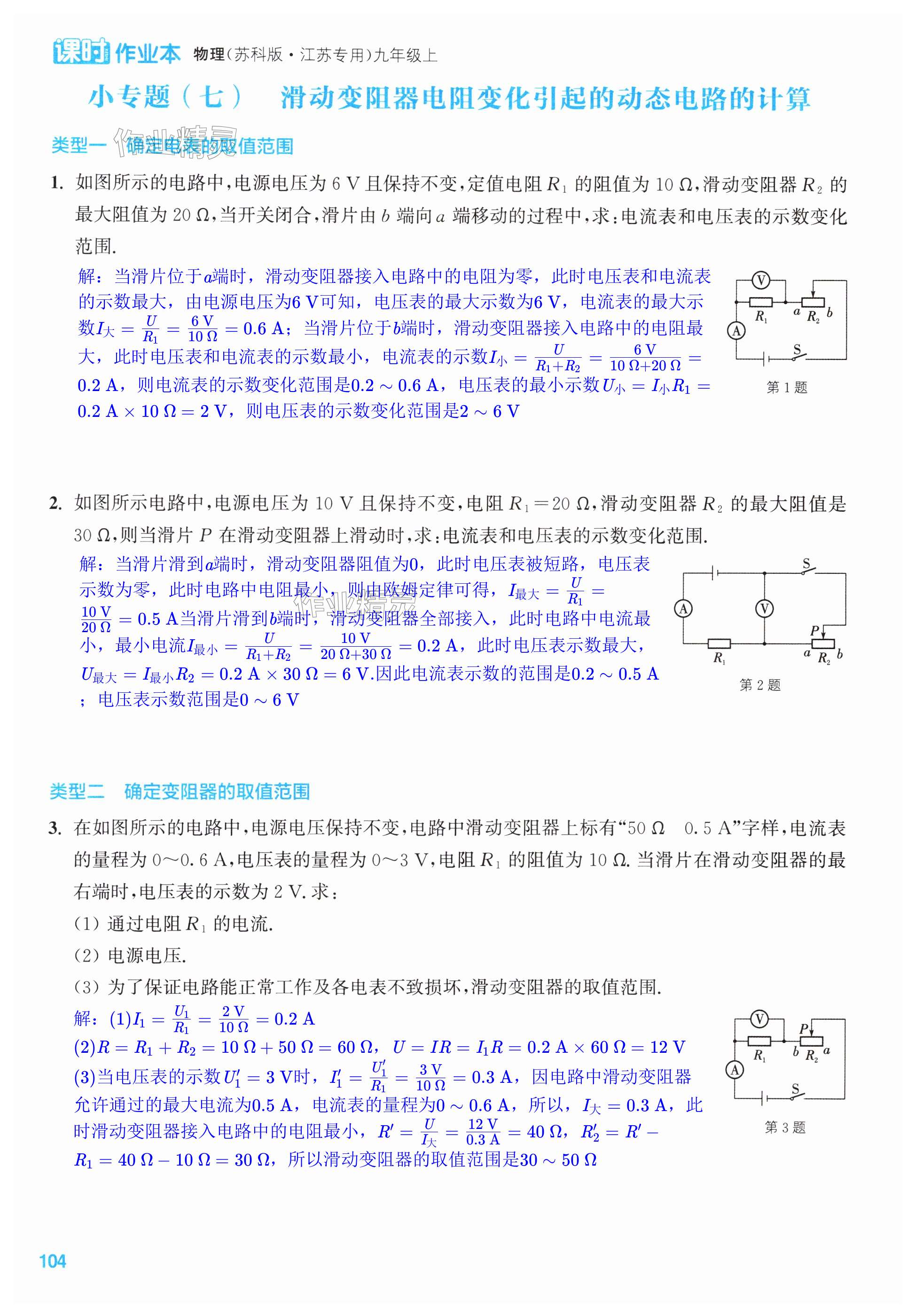 第104页