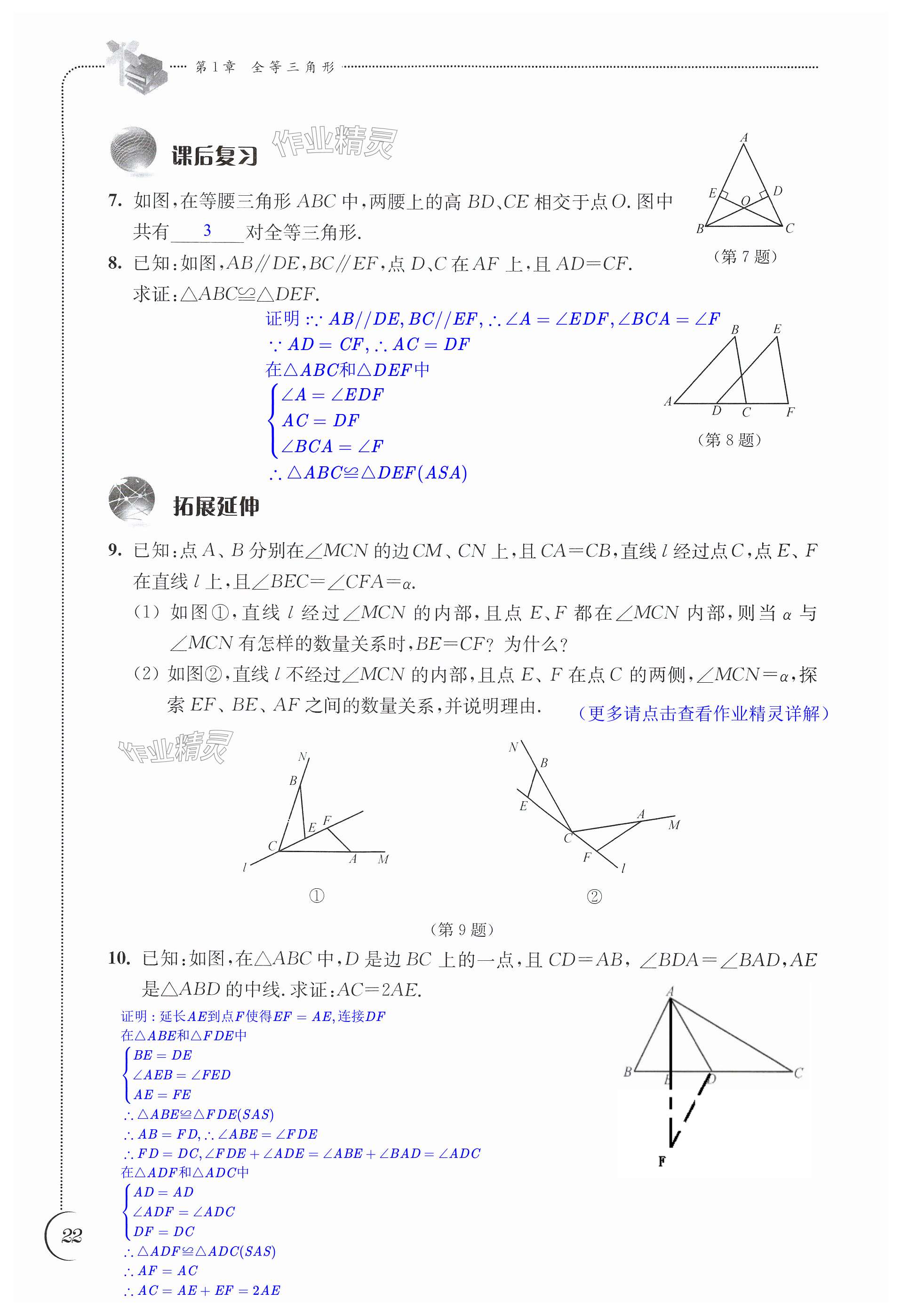 第22頁