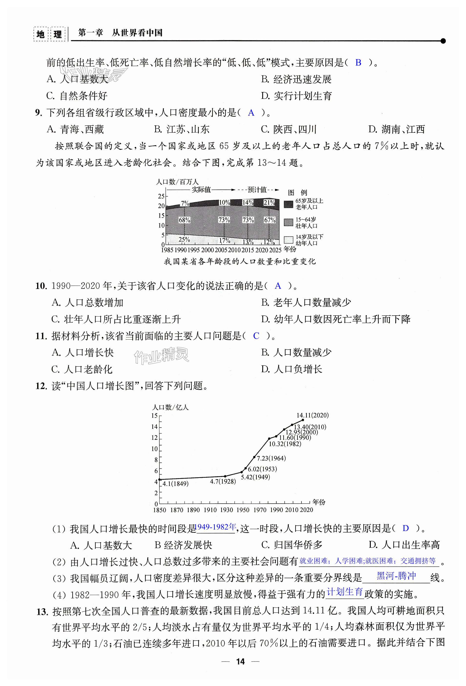 第14頁