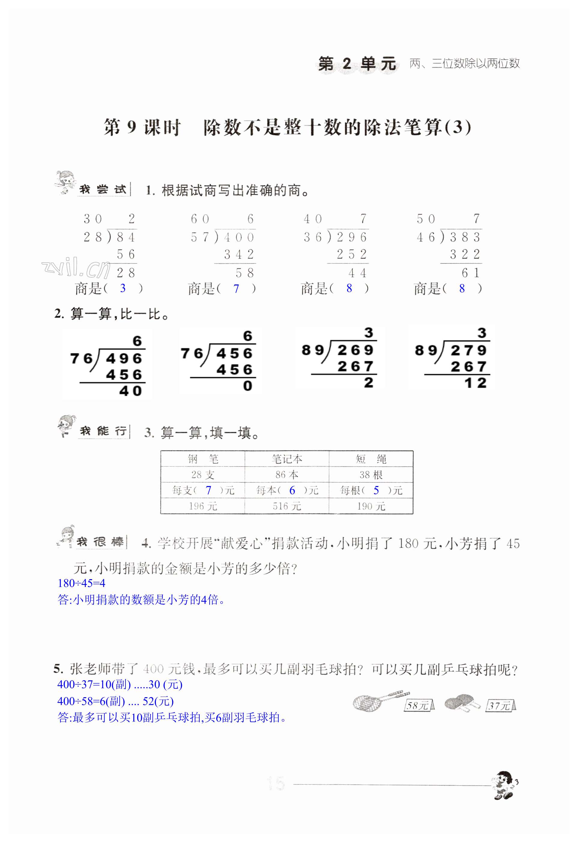 第15頁(yè)