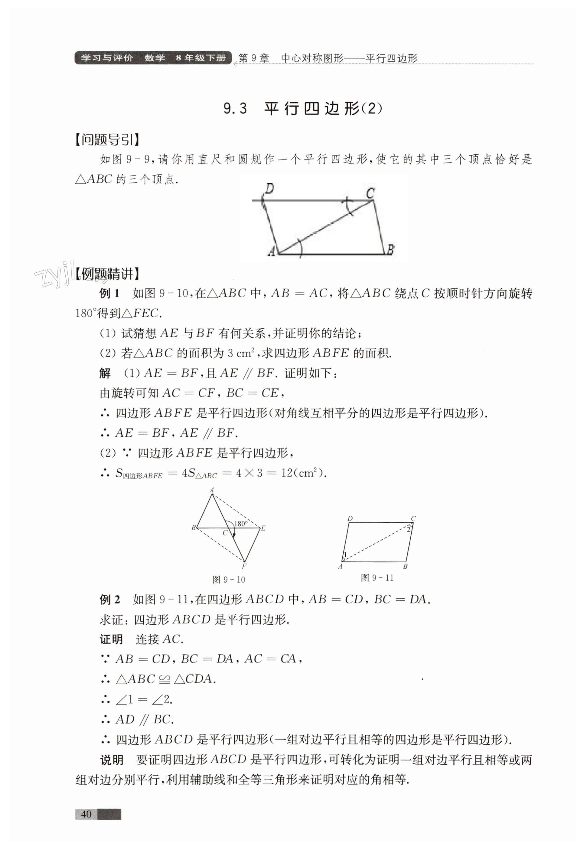 第40頁