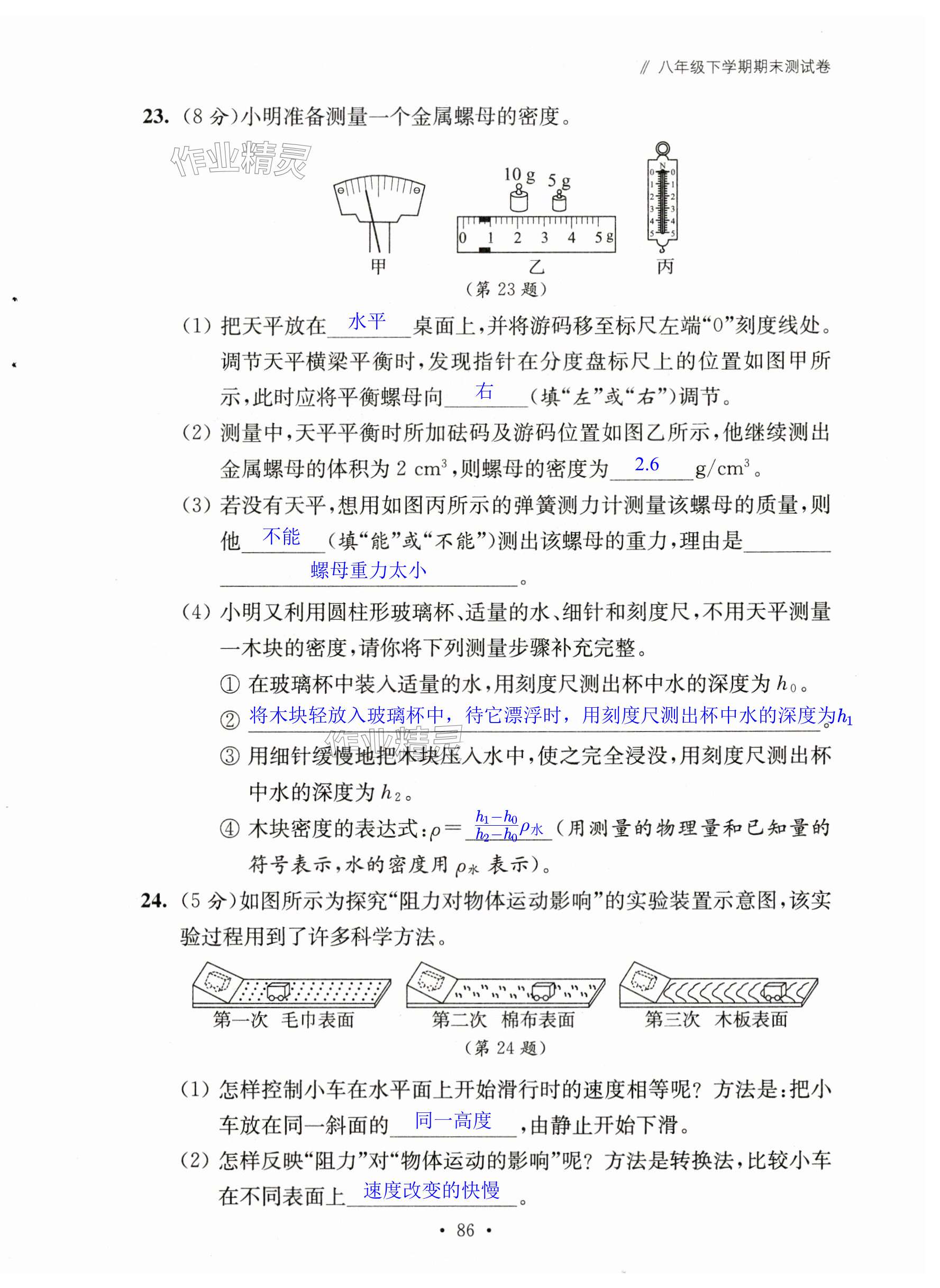 第86页