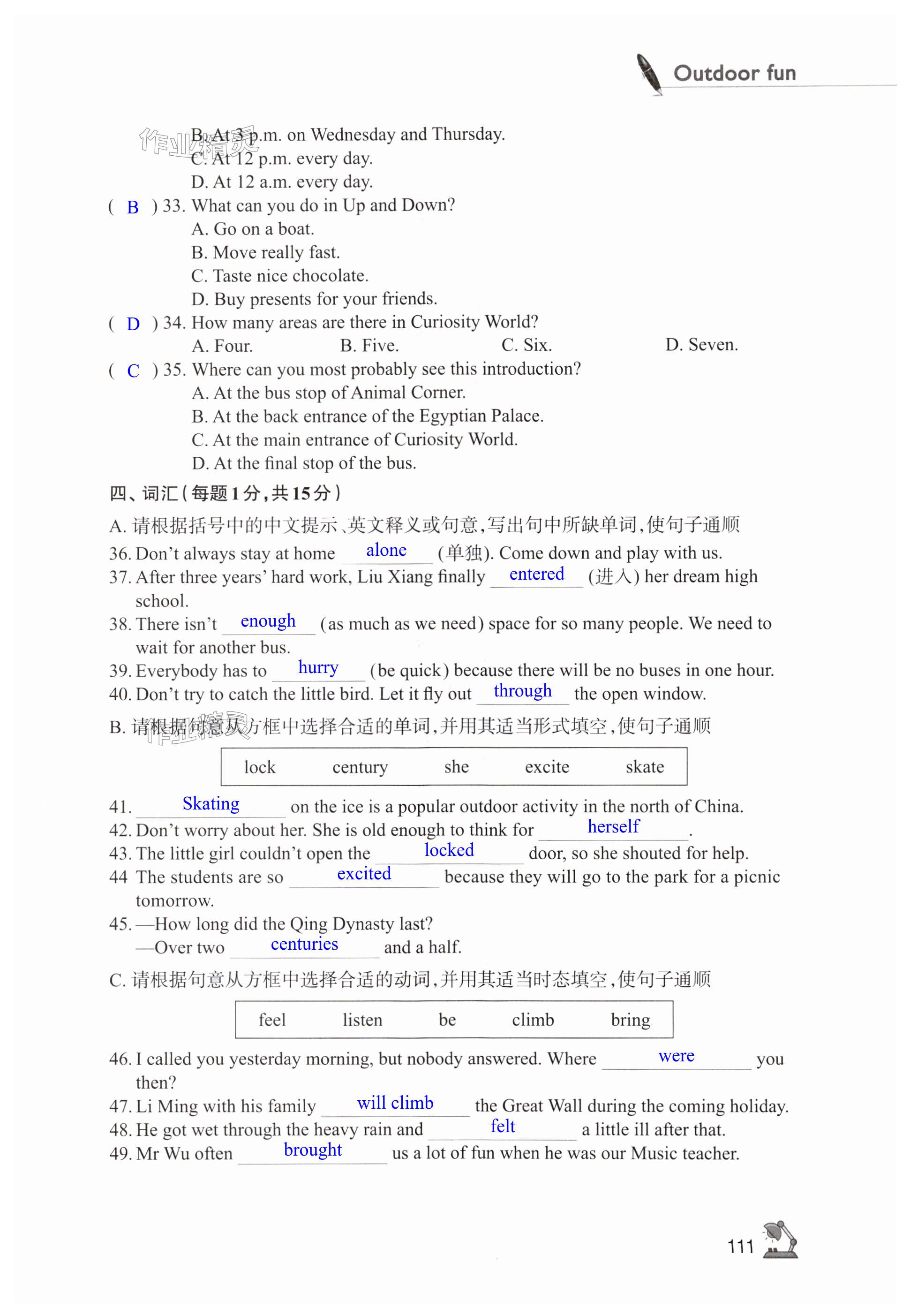 第111页
